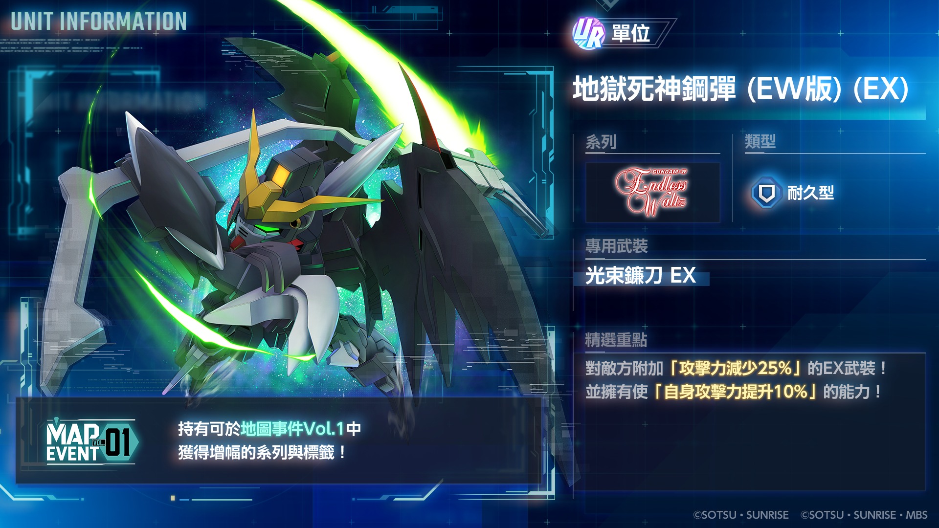 非限定盾机地狱死神高达EW版技能预告_图3