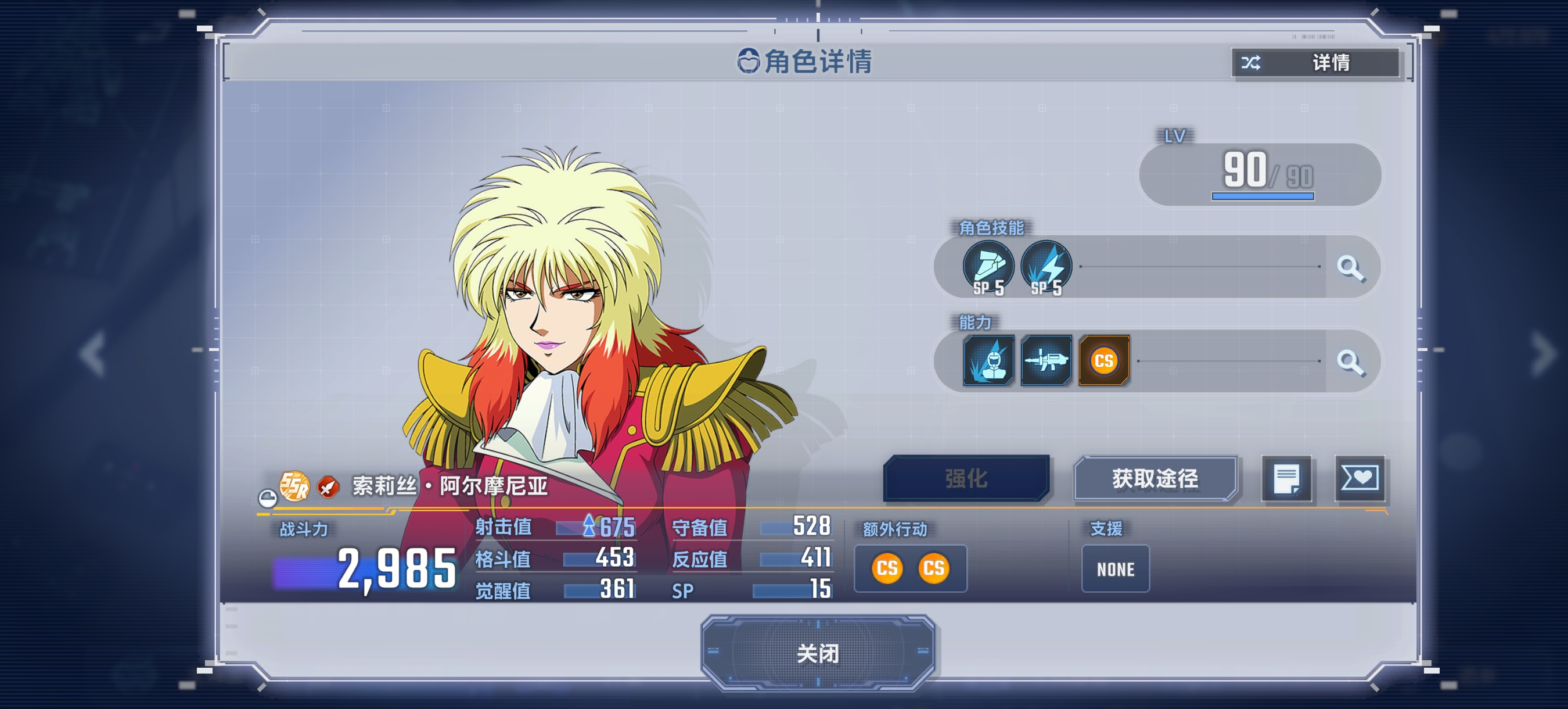 卡池里居然偷塞了个三动SSR_图3