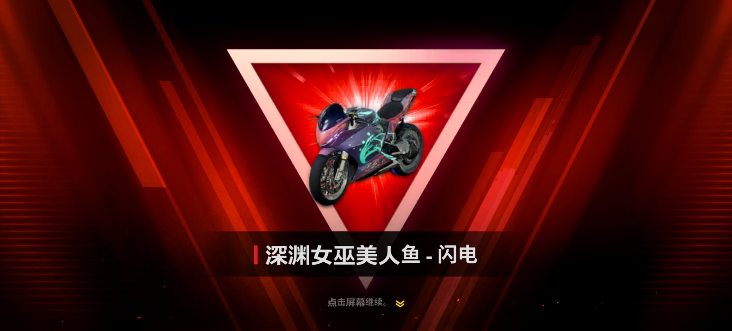 嘿嘿，舒服了，还出了三把武器皮，哈哈_图2