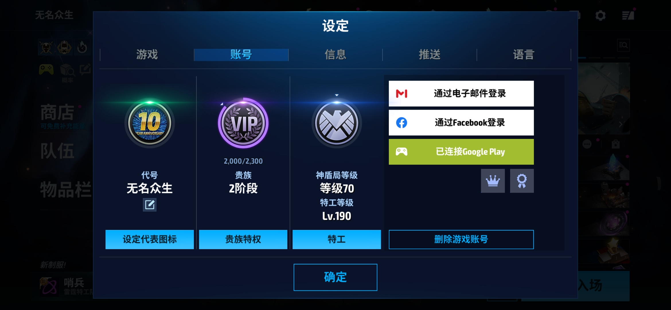 零氪持续跟进中，除了一个V2没充过一个制服，展示制服也都是钻石购买_图3