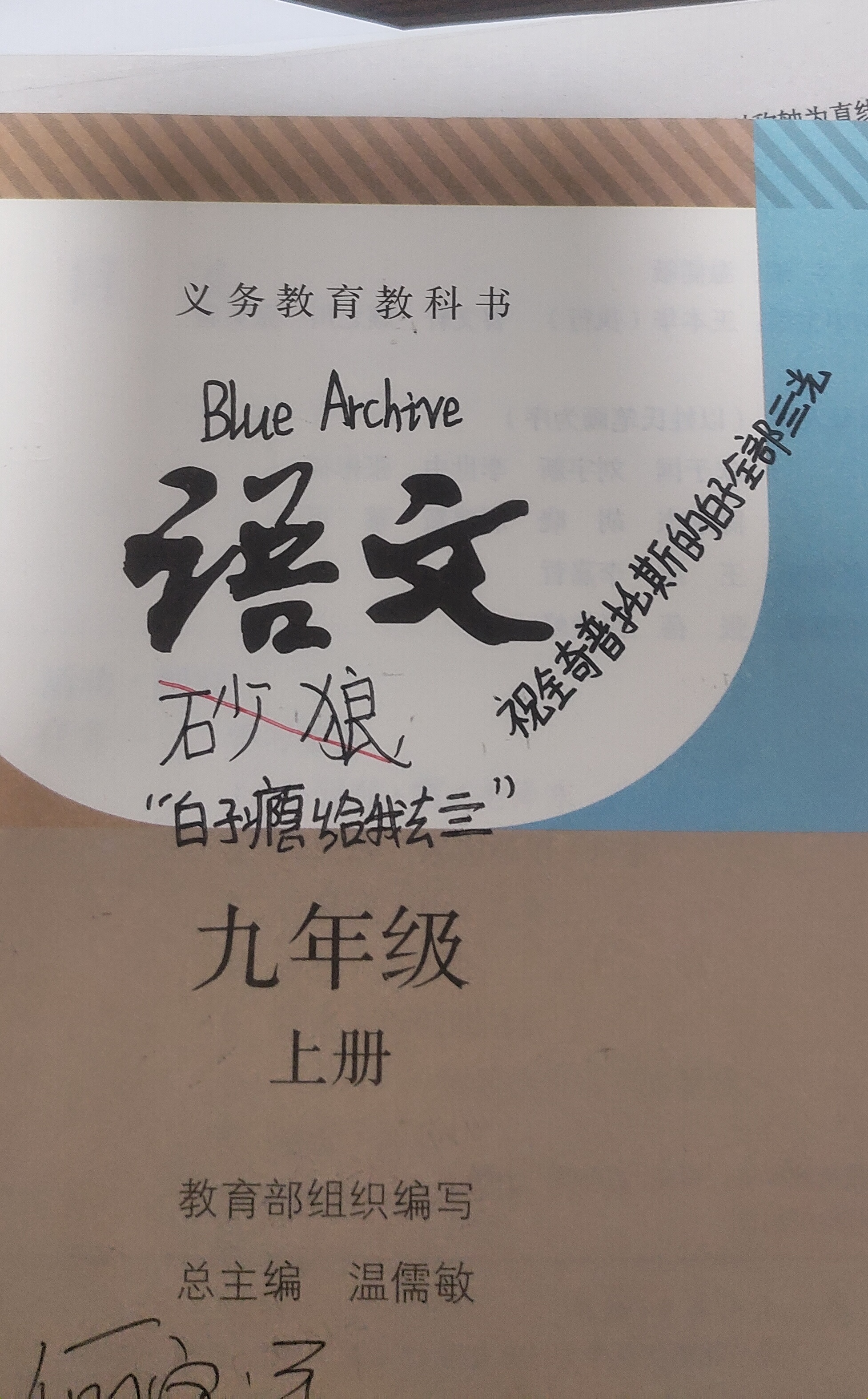 捡到一个魔怔哥语文书，速速认领_图1