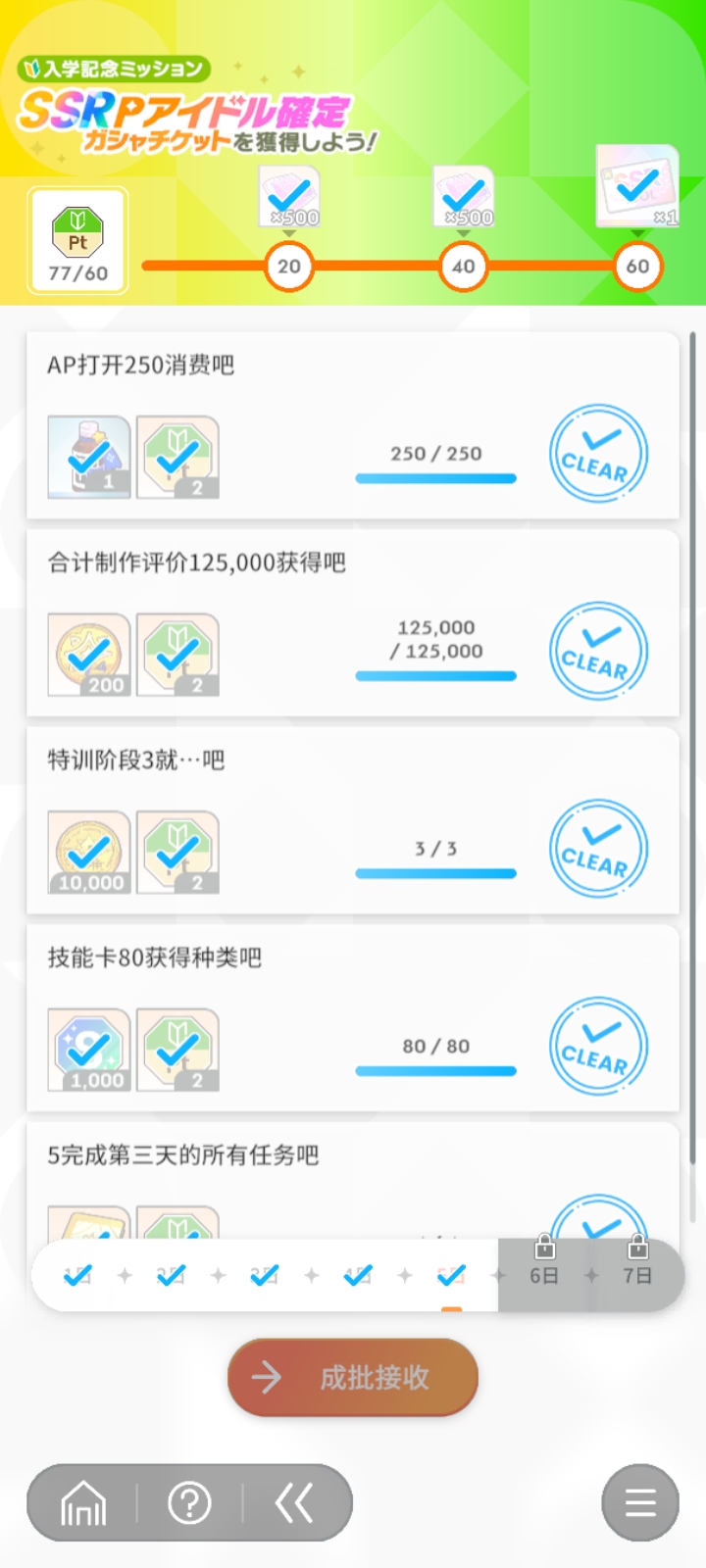 新手问一下，SSR兑换券是在哪里看_图1