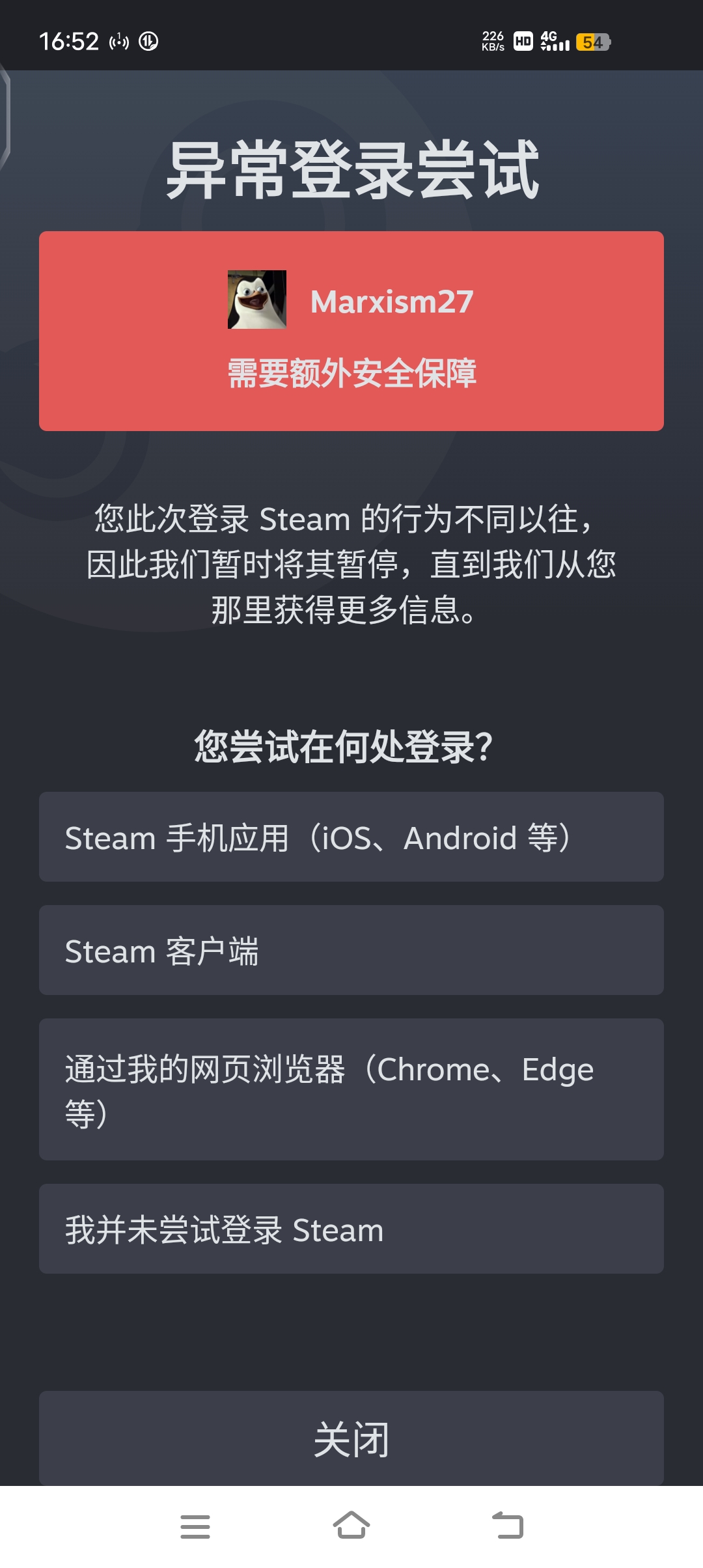 steam这是被盗了吗_图1