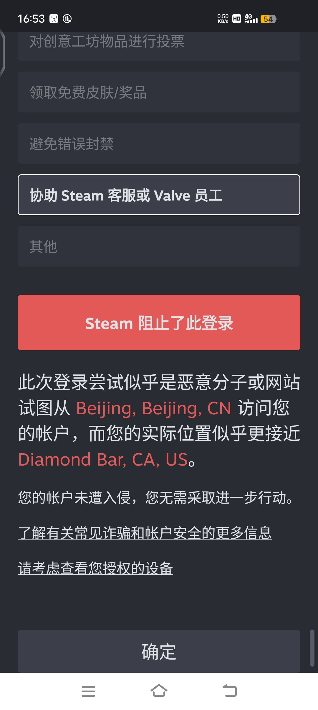 steam这是被盗了吗_图2