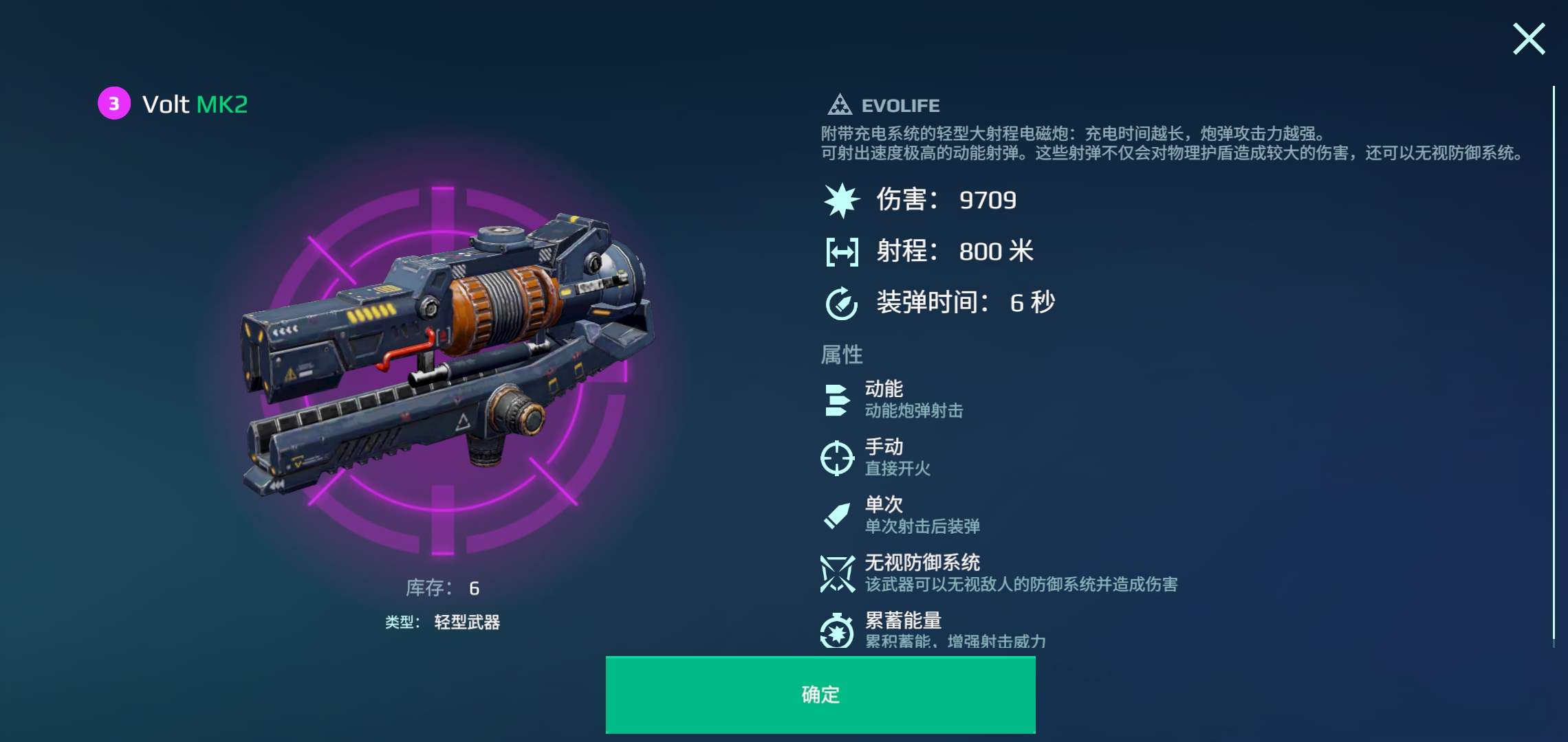 电磁炮削弱_图1