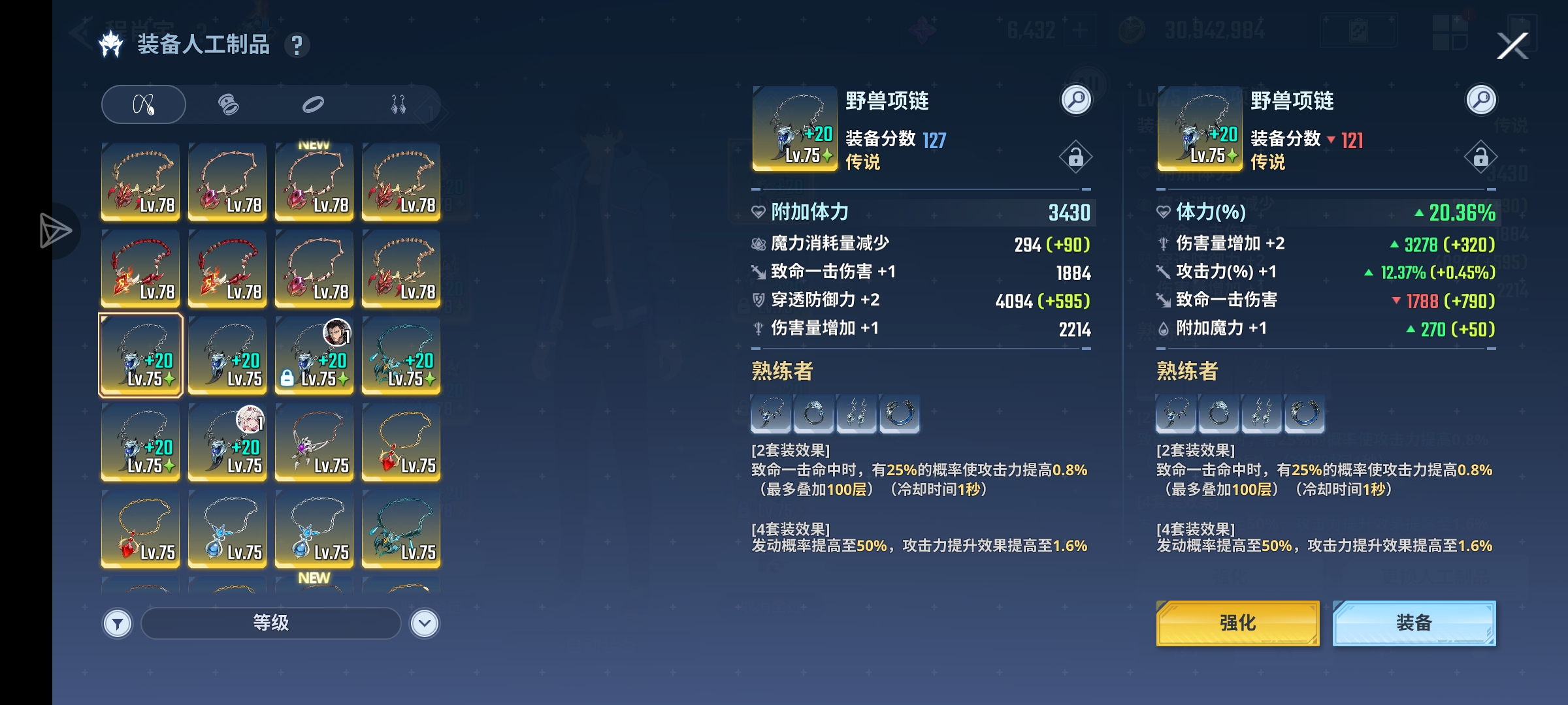 大佬们这两个哪个好一点_图1