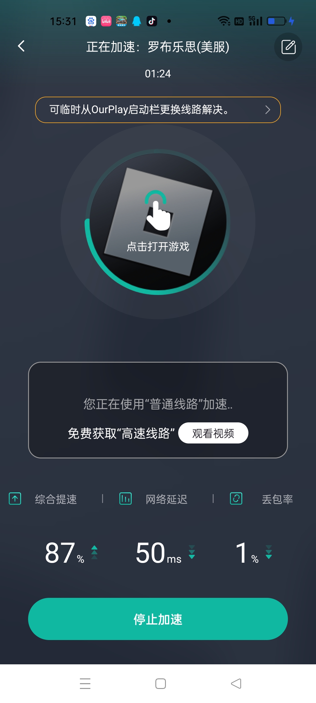 怎么回事？怎么进不去？_图1