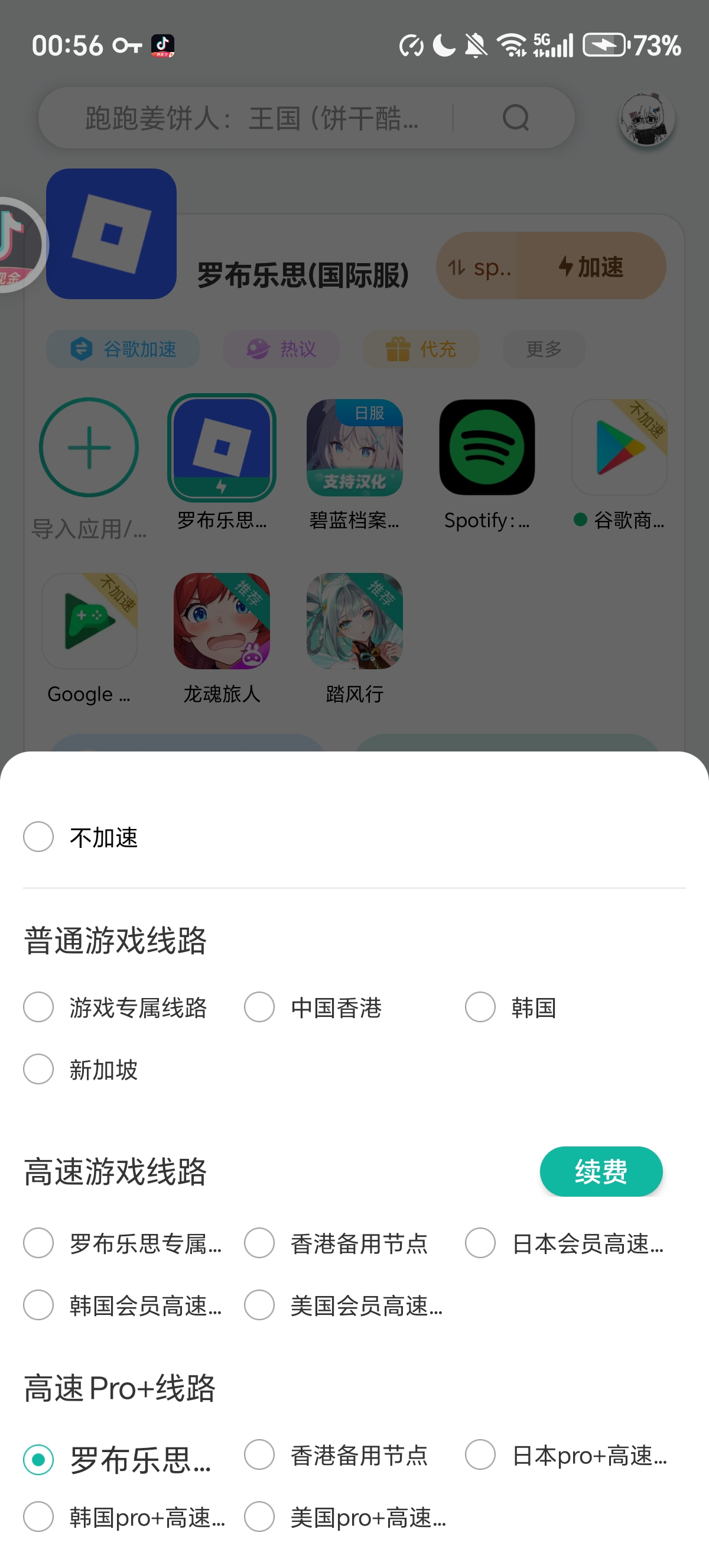 这个Pro高速到底高速了哪里啊？??_图2