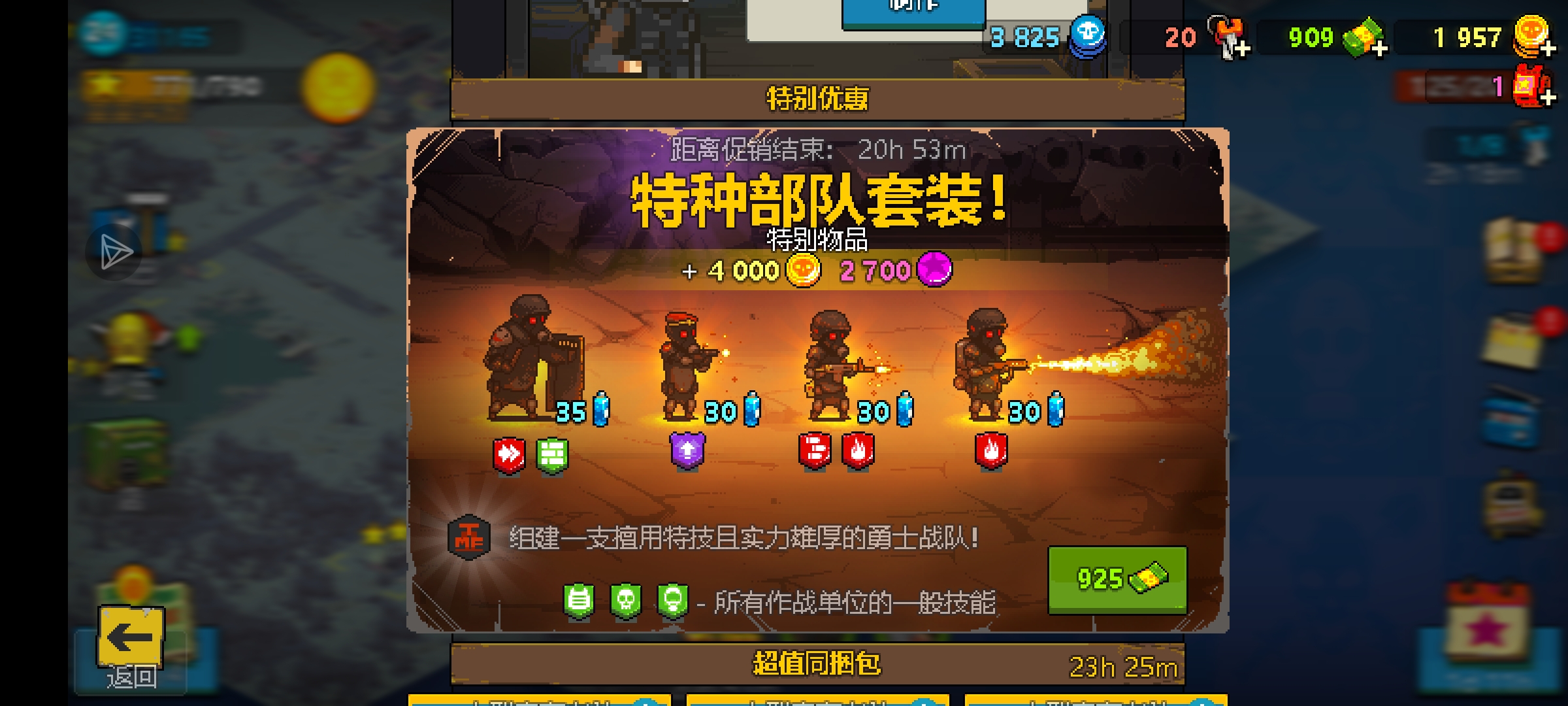 特种部队套装出来了买不买_图3