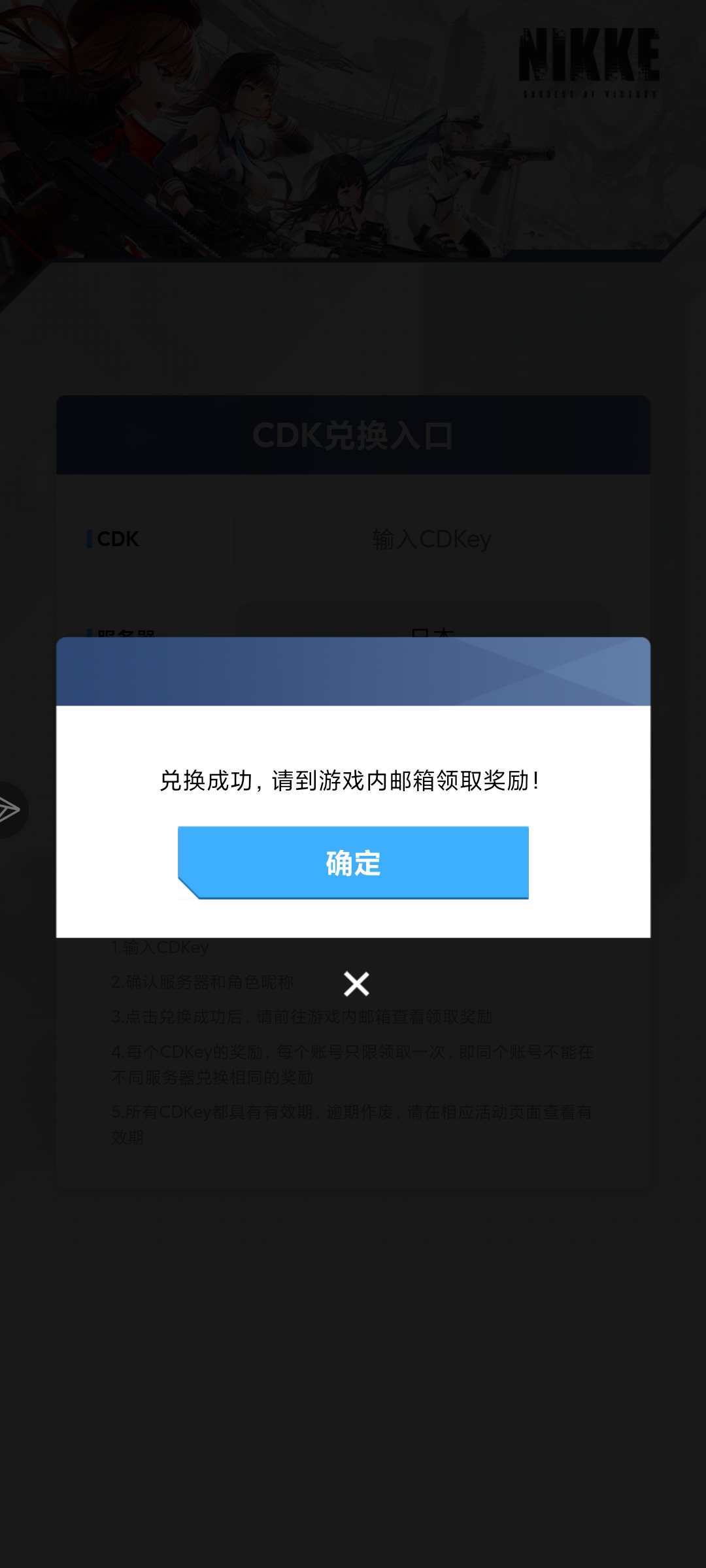 100钻的兑换码凌晨1点发的_图2