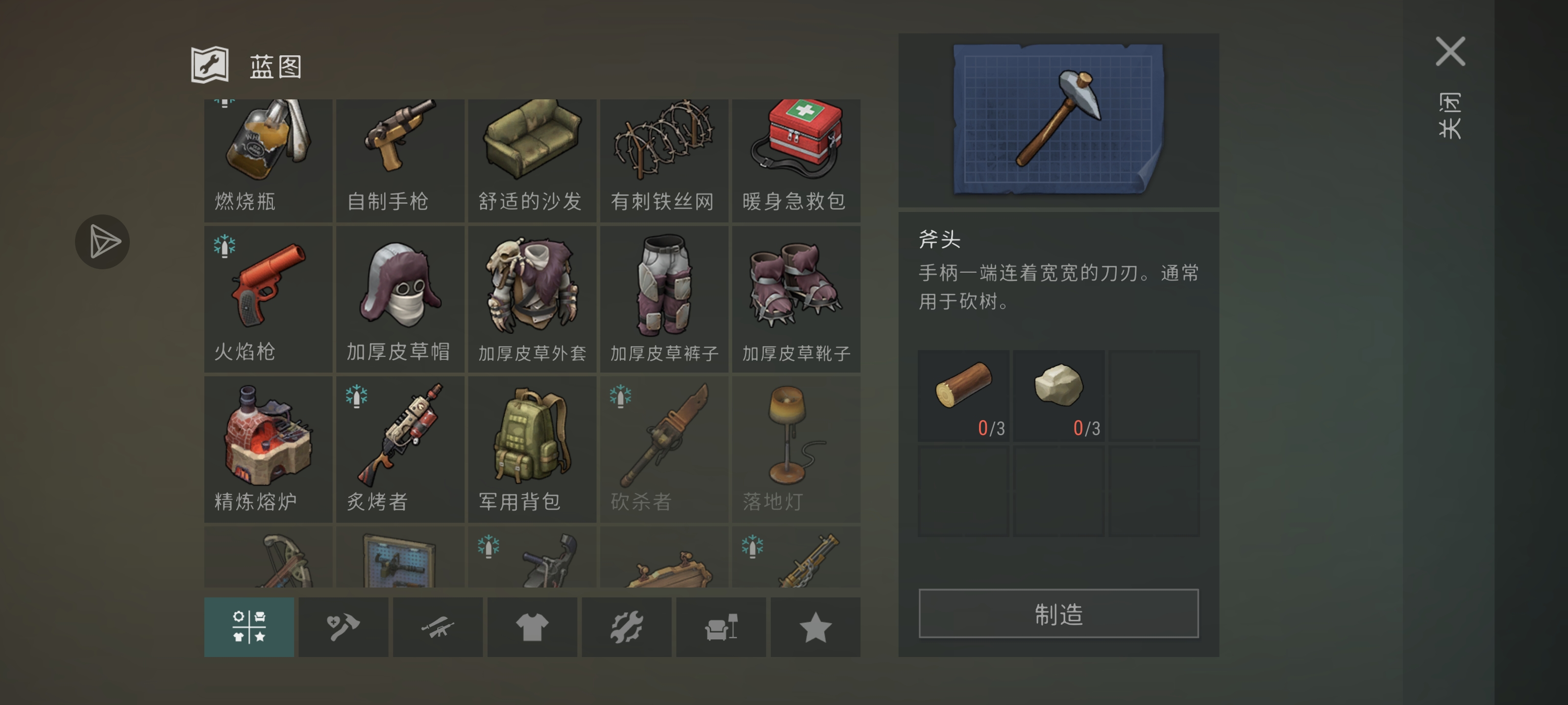 也是可以造二级背包了_图3