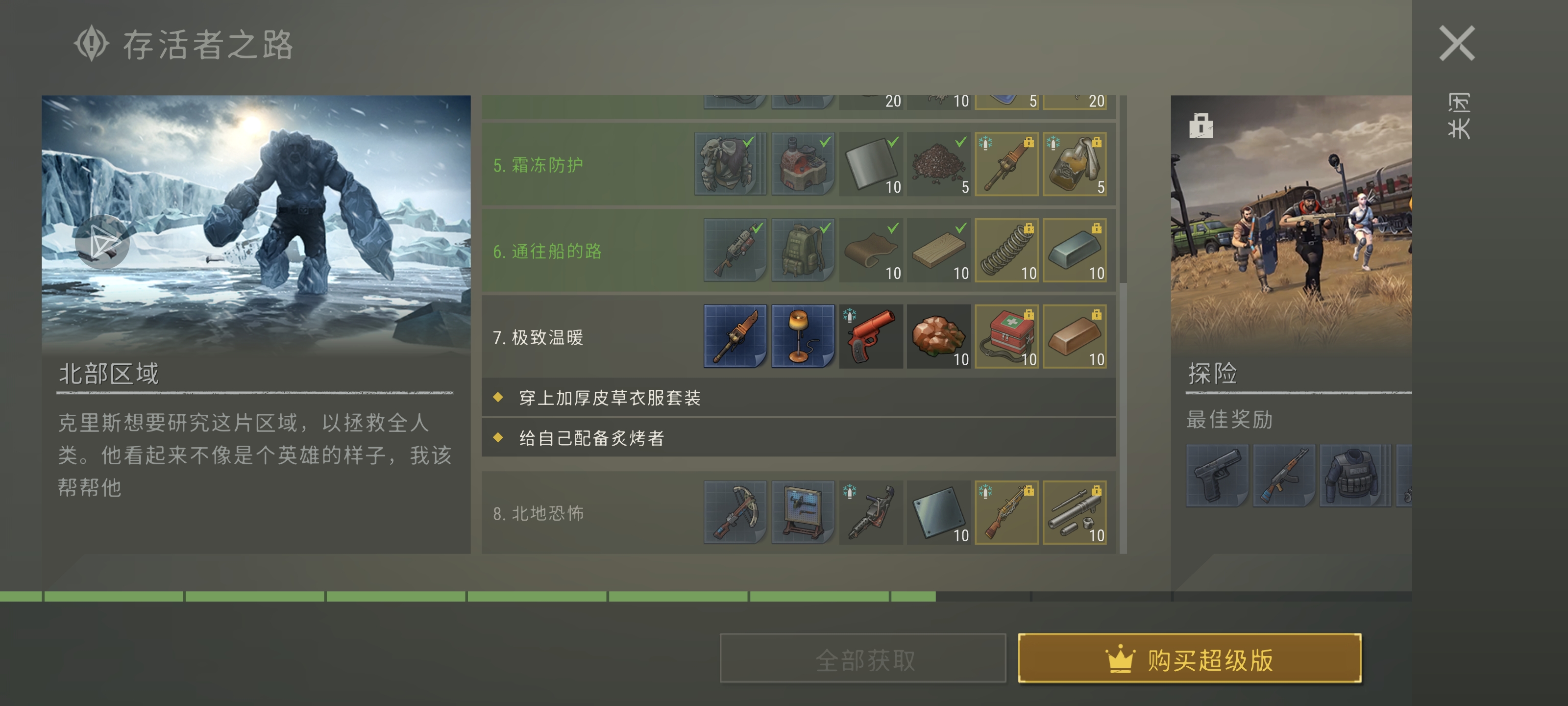 也是可以造二级背包了_图3