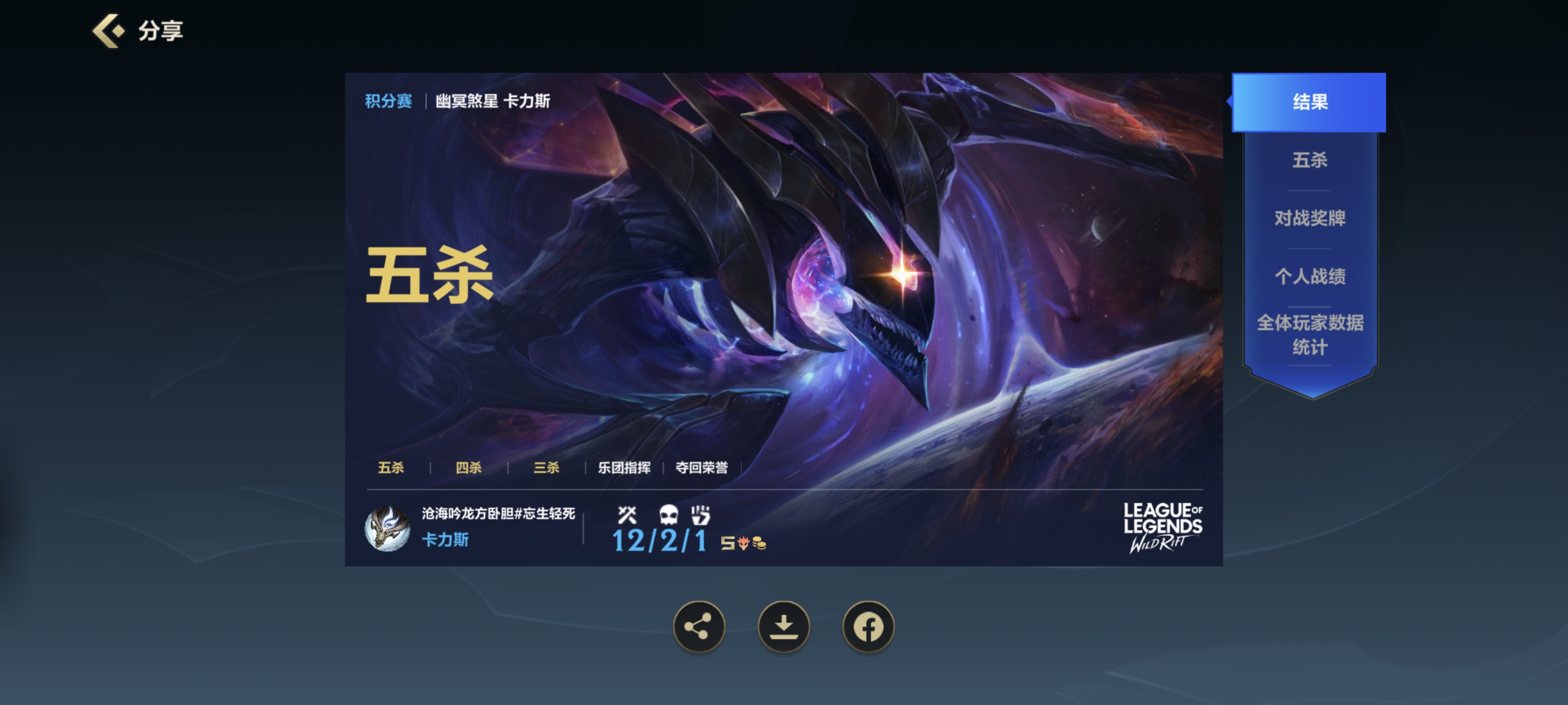 螳螂的首个五杀！_图2