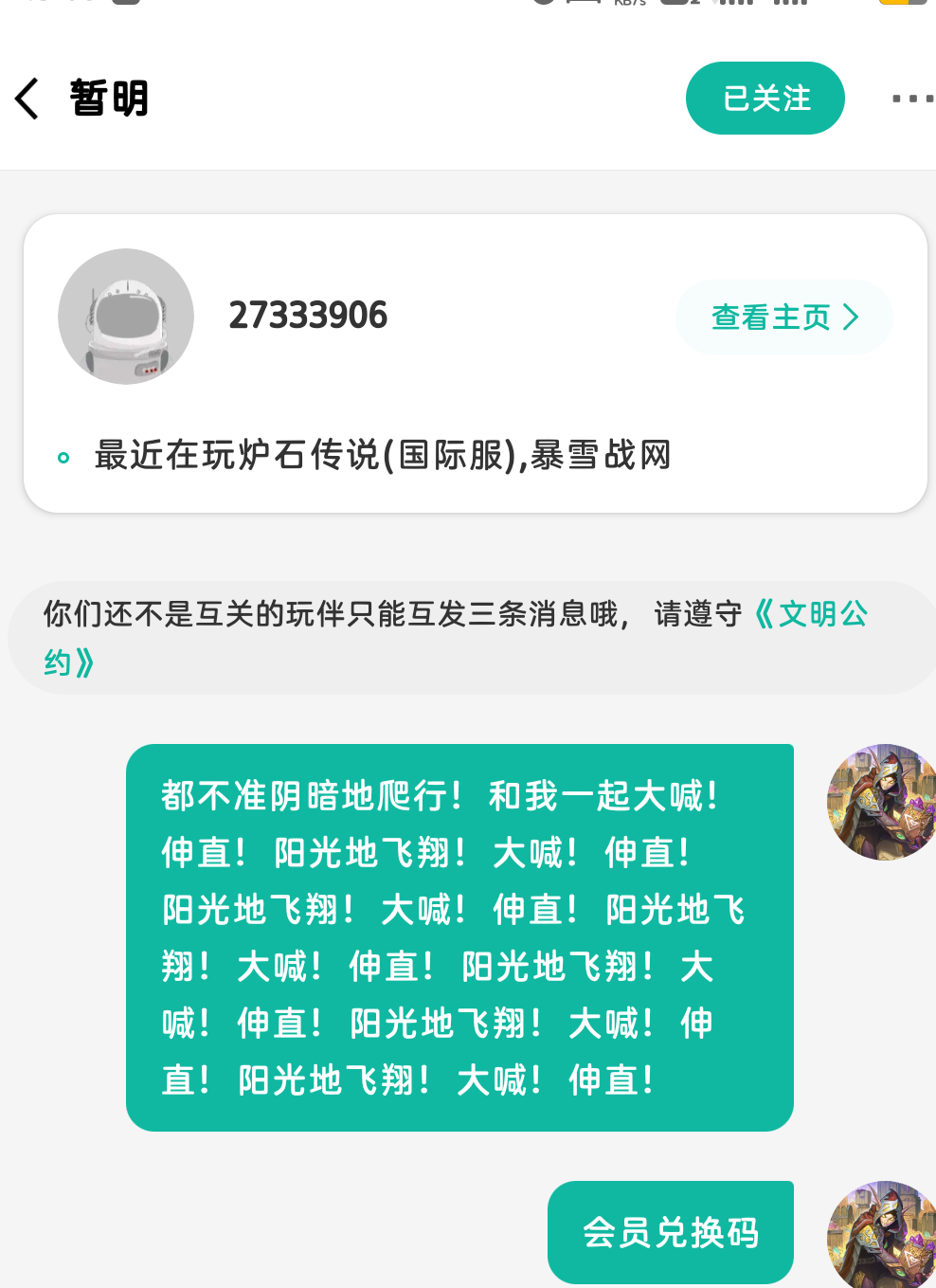 【抽奖】评论区抽一个7天vip_图3