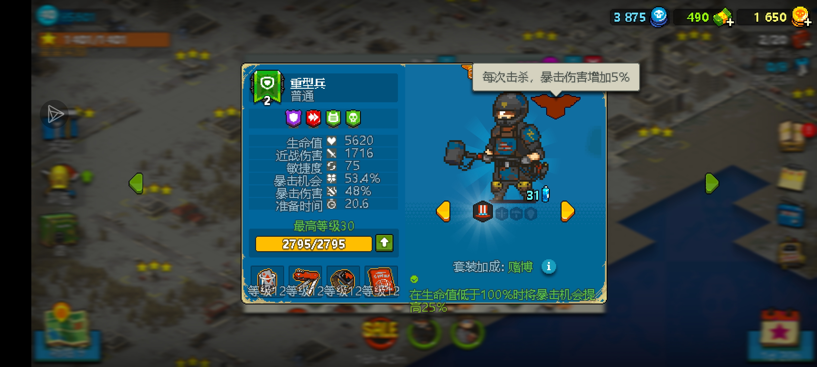 靠巨无霸通关第九章最难关卡！_图3