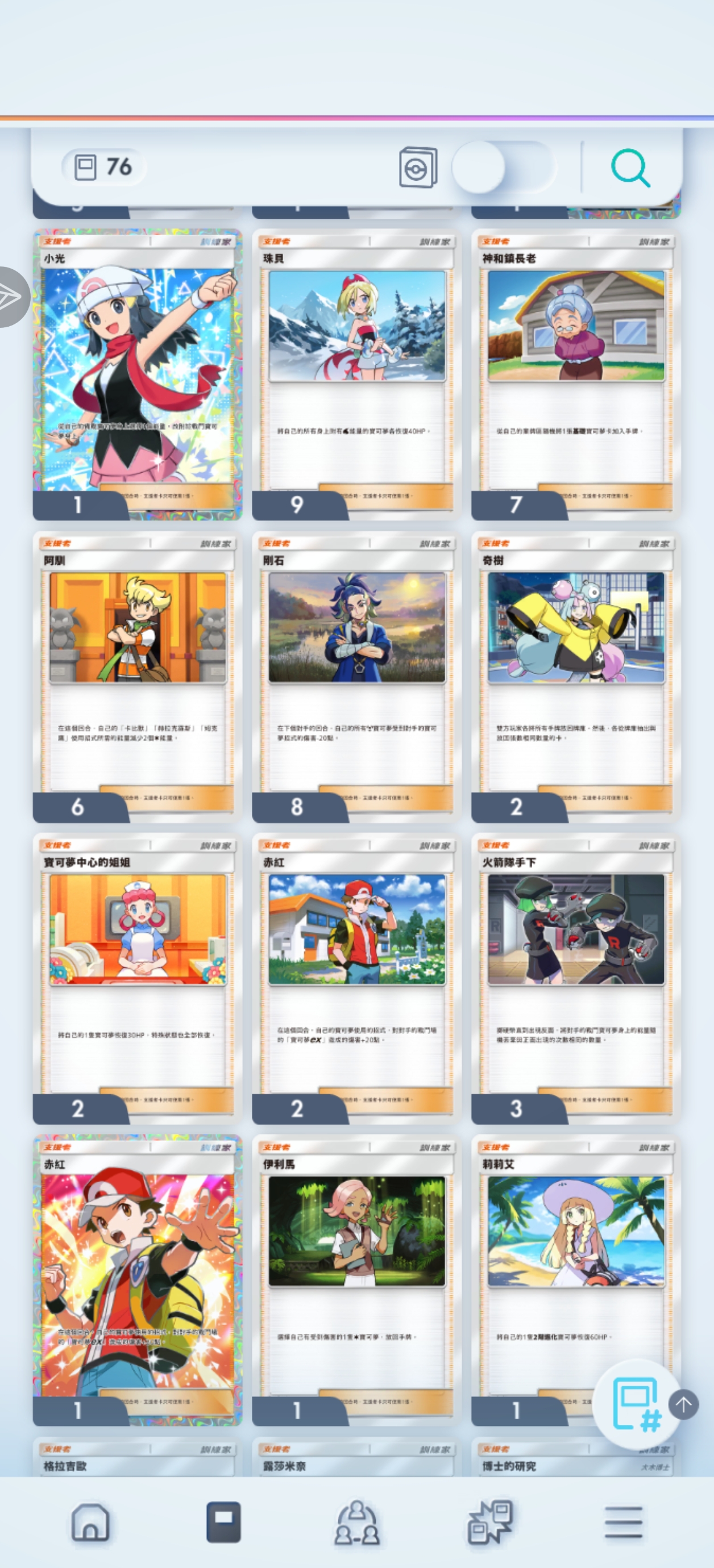 ptcgPocket集换求助_图3