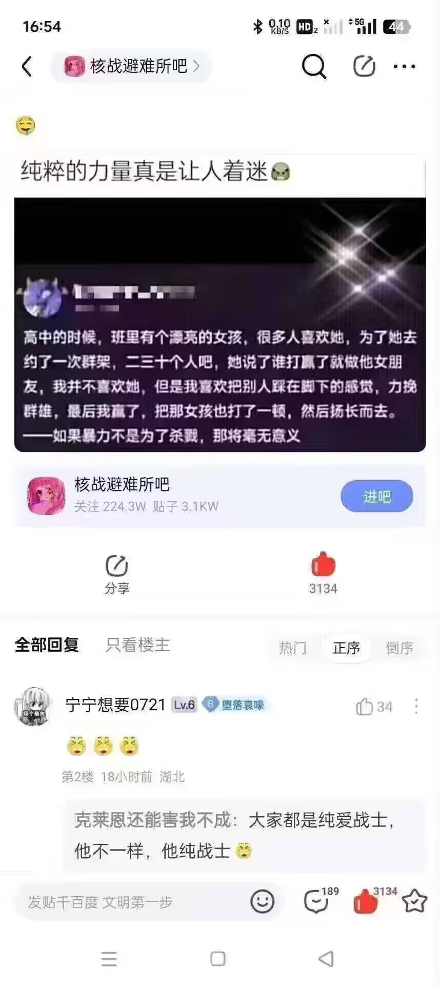 纯粹的power真让人着迷_图1