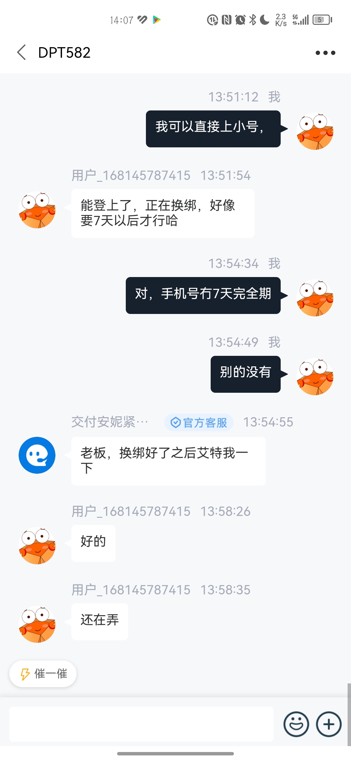 终于被美女接手了_图1