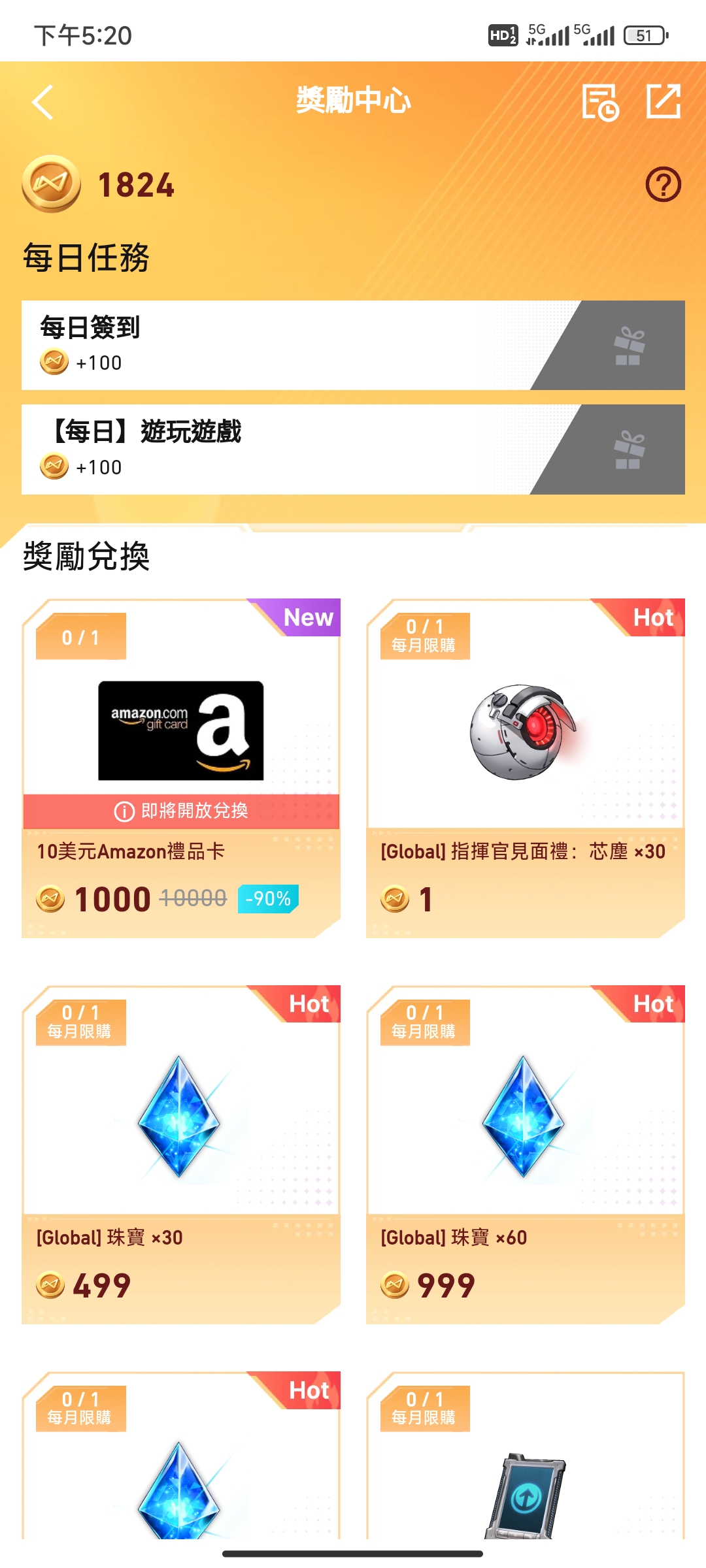 有没有人知道这个礼品卡有什么用啊_图1