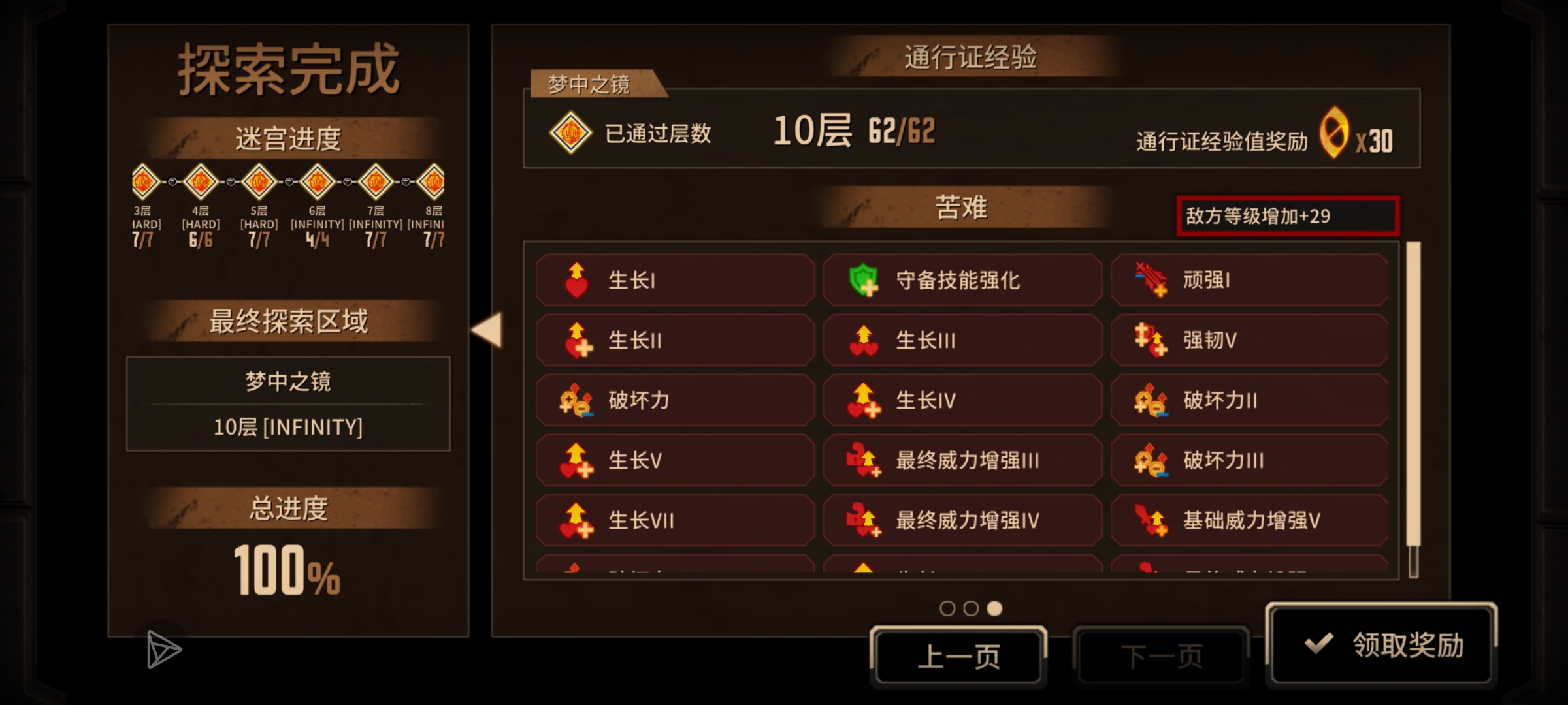 44级小登终于打过十层镜牢了_图3