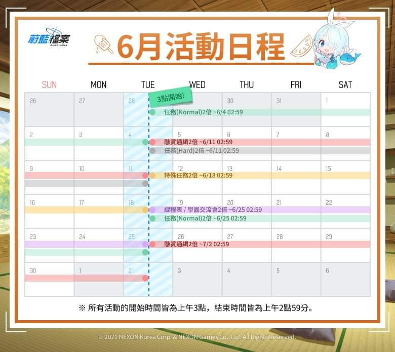 sensei！这是6月活动日程表，按需刷取哦_图1