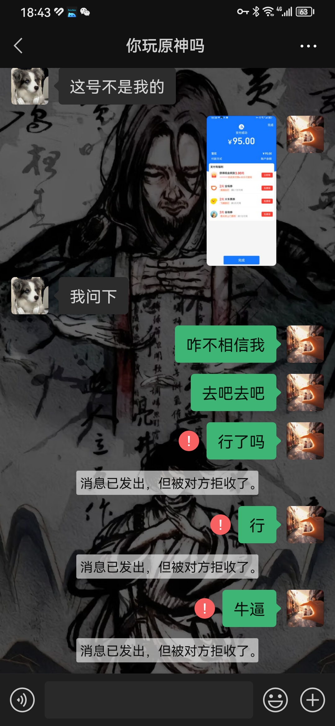 朋友们小心点，买金要找靠谱的_图3