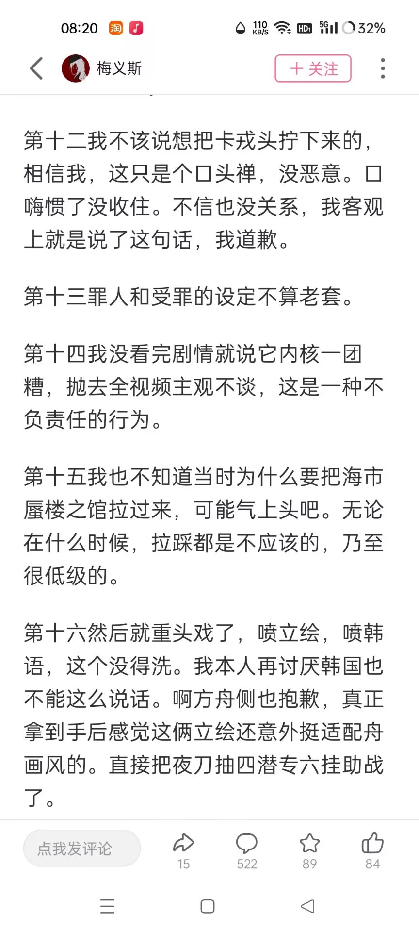 傲慢大罪完全共鸣_图1