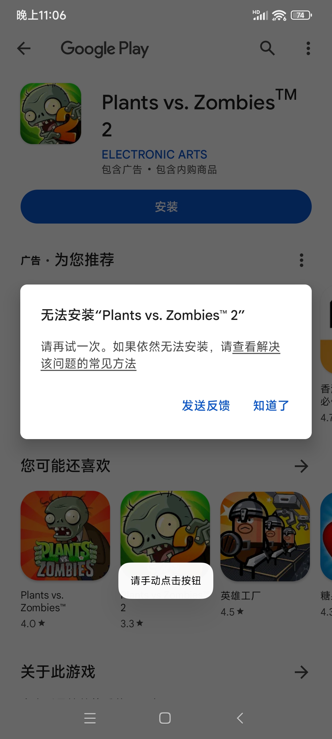 这是怎么回事？_图1