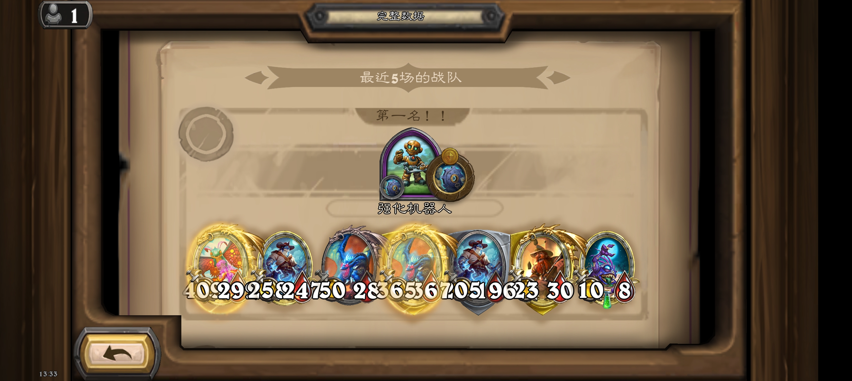 可惜我的金铜须呀！！！野猪真的不配赢...._图3