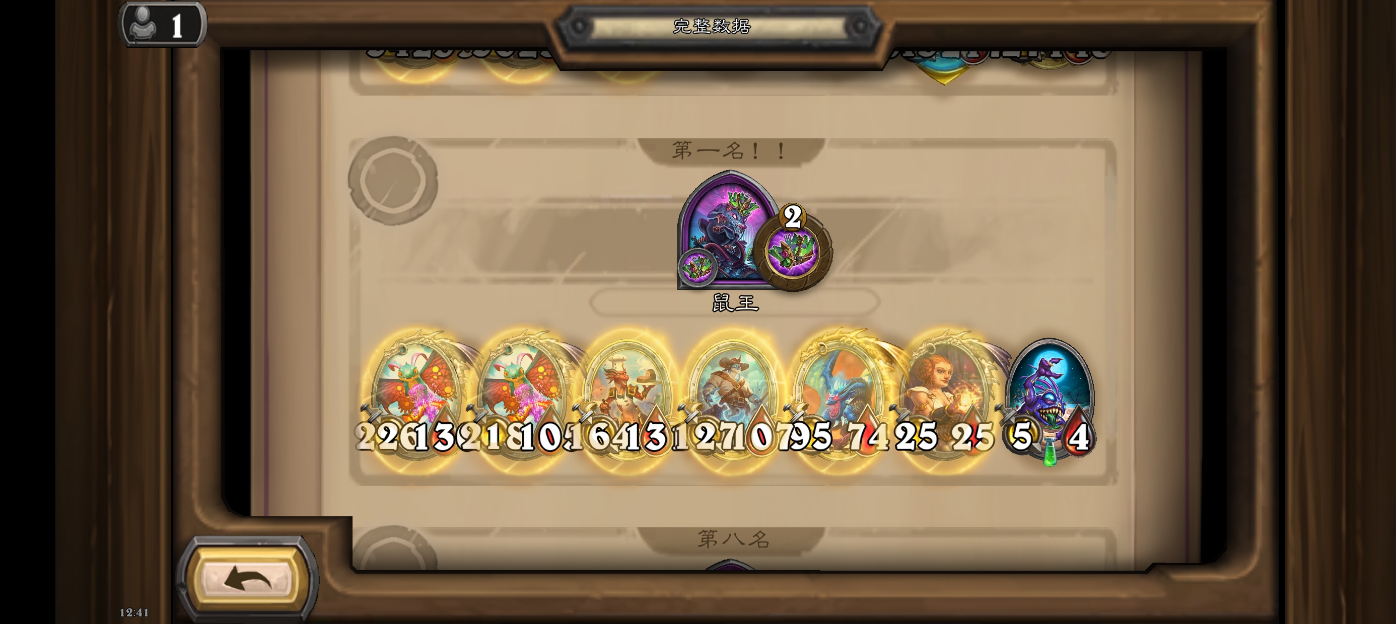 可惜我的金铜须呀！！！野猪真的不配赢...._图3