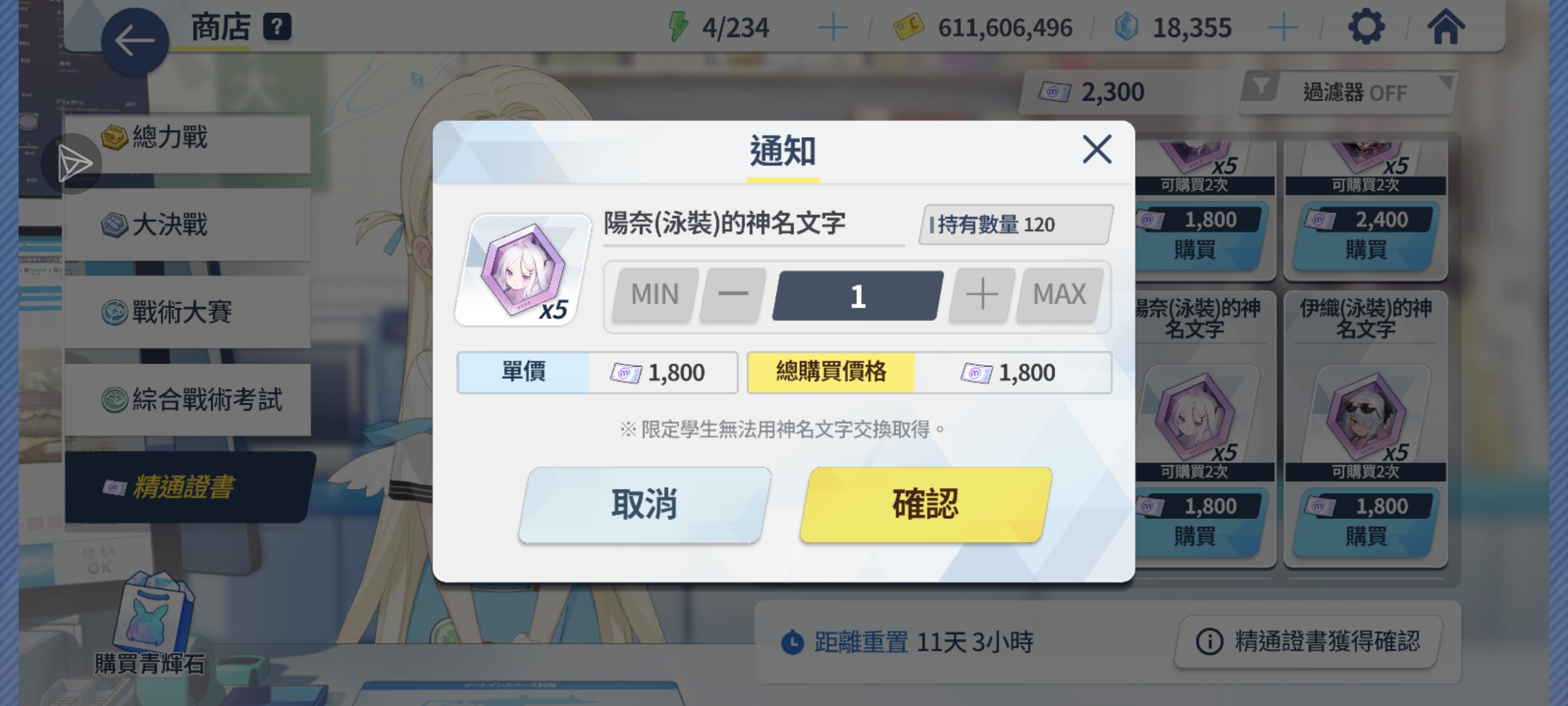 我也不知道啊，限定不让集碎片获得_图1