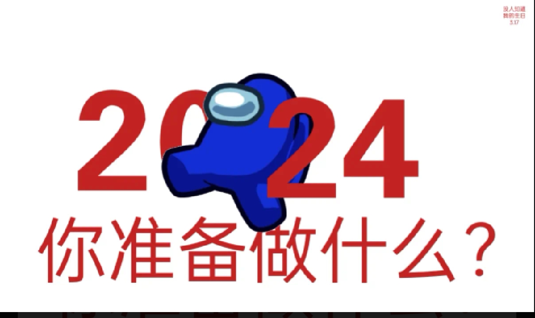 2023快结束了（开心/伤心）_图1