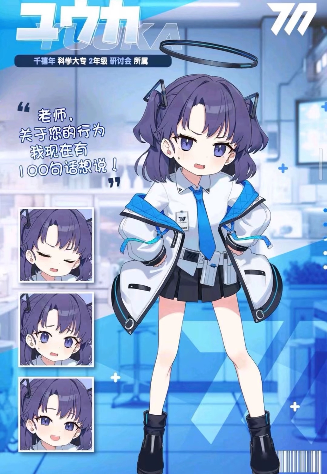 蔚蓝档案什么出学生们的幼年形态 列如小瞬_图1