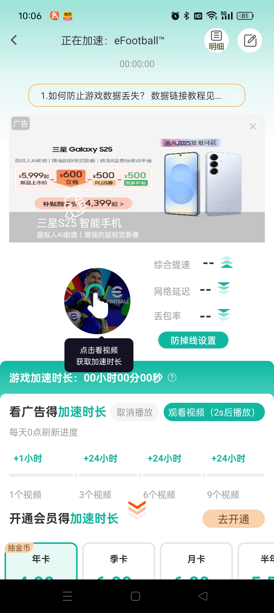 为什么要看广告才能玩了？？？_图2