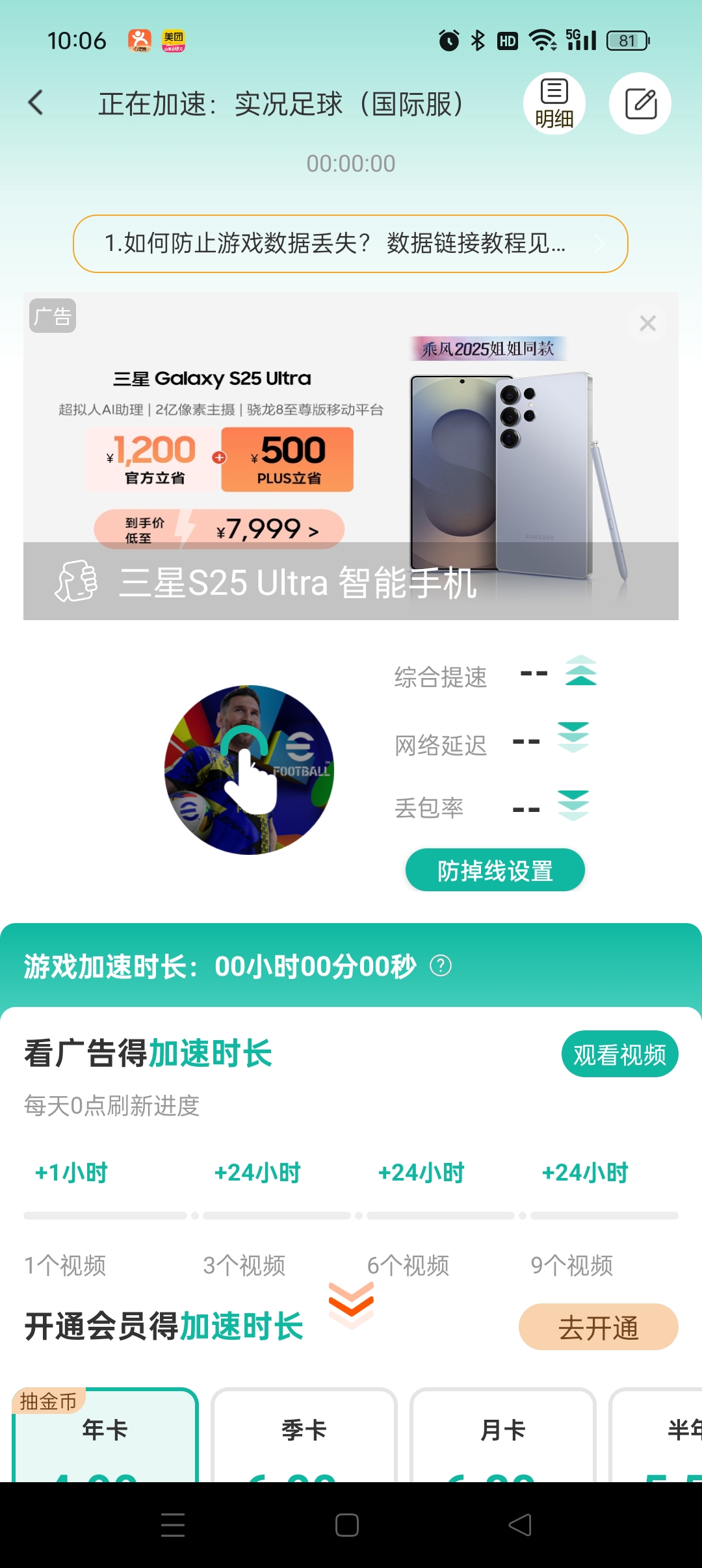 为什么要看广告才能玩了？？？_图2
