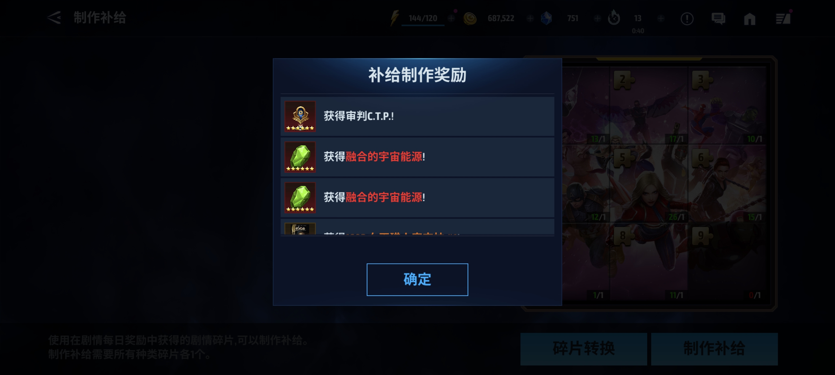 终于25贯穿了_图2