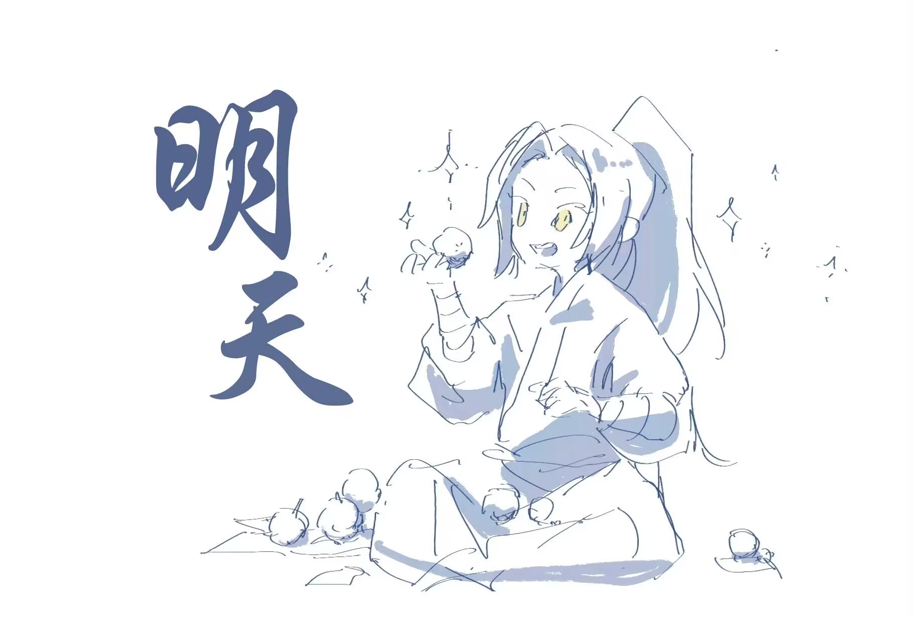 TianTian_图3