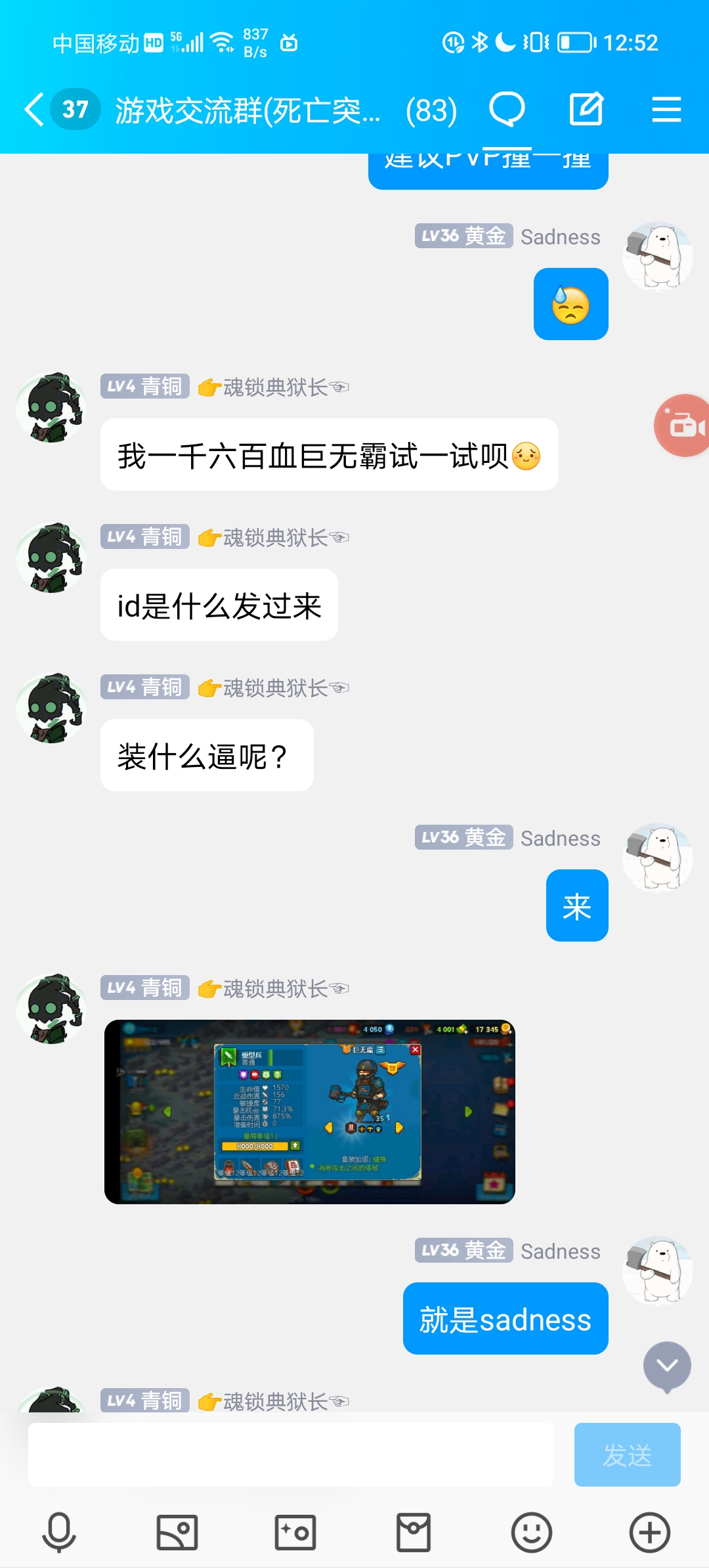 外挂是这样的_图3