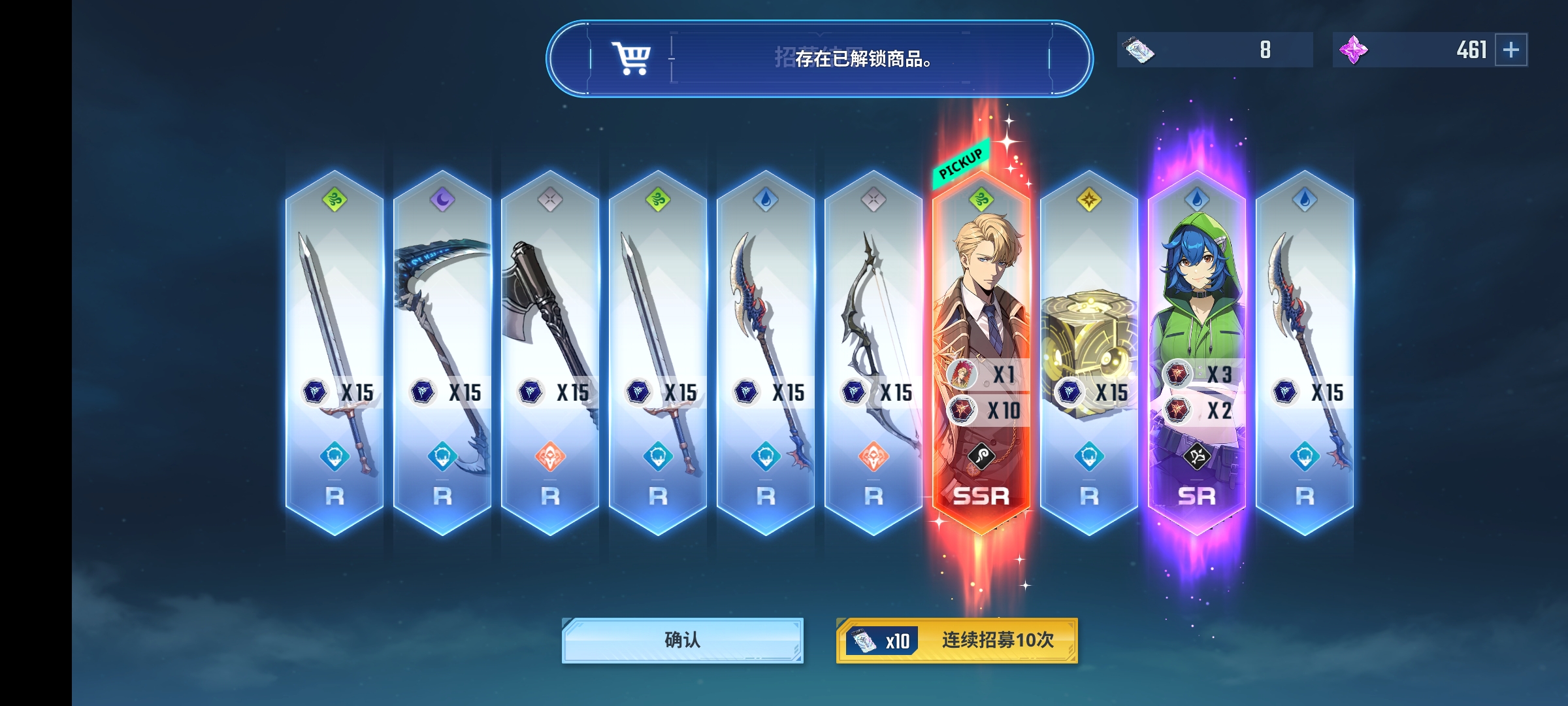 免费的就是好_图3