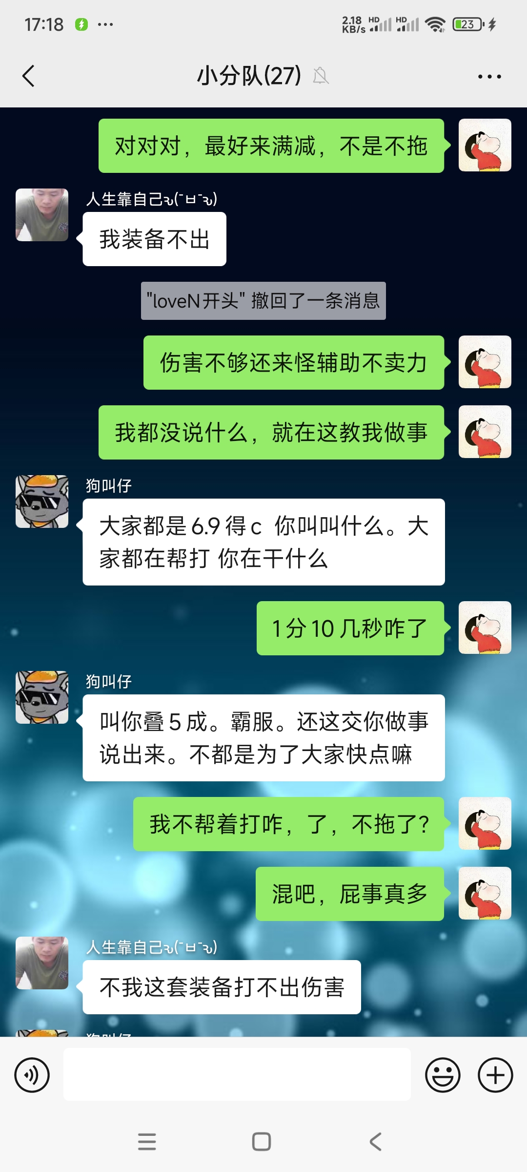 现在互拖这么多叫唤仔吗_图2