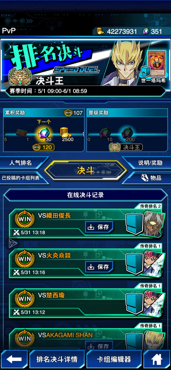 游戏王决斗链接_图3