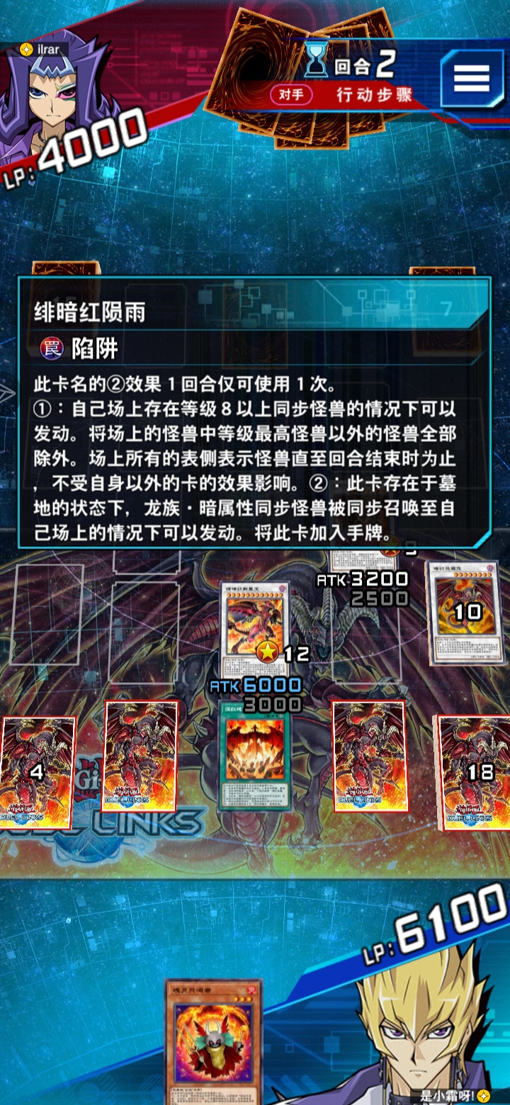 游戏王决斗链接_图3
