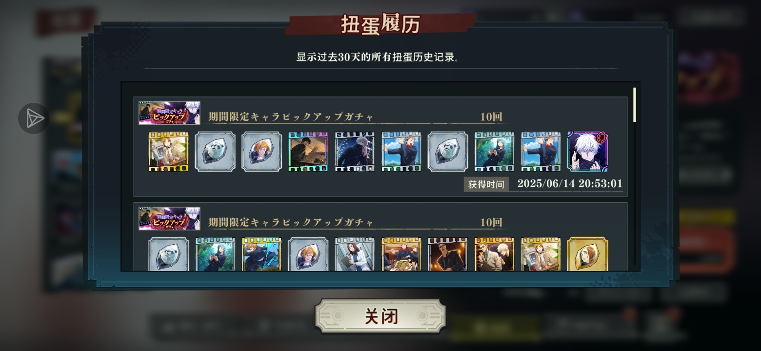 又一次欧皇抽卡，我还以为出不了了，吓死我了_图3