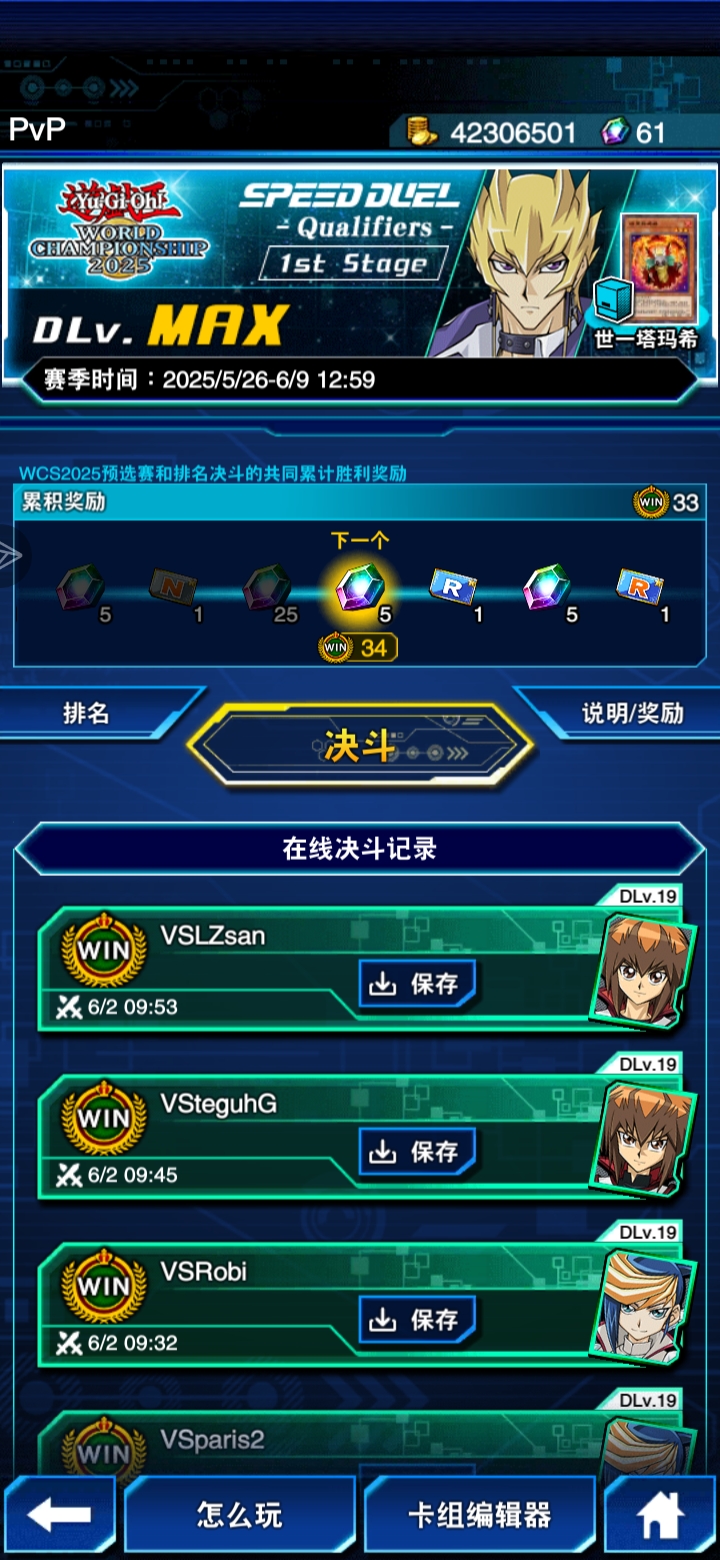 游戏王决斗链接国际服_图3