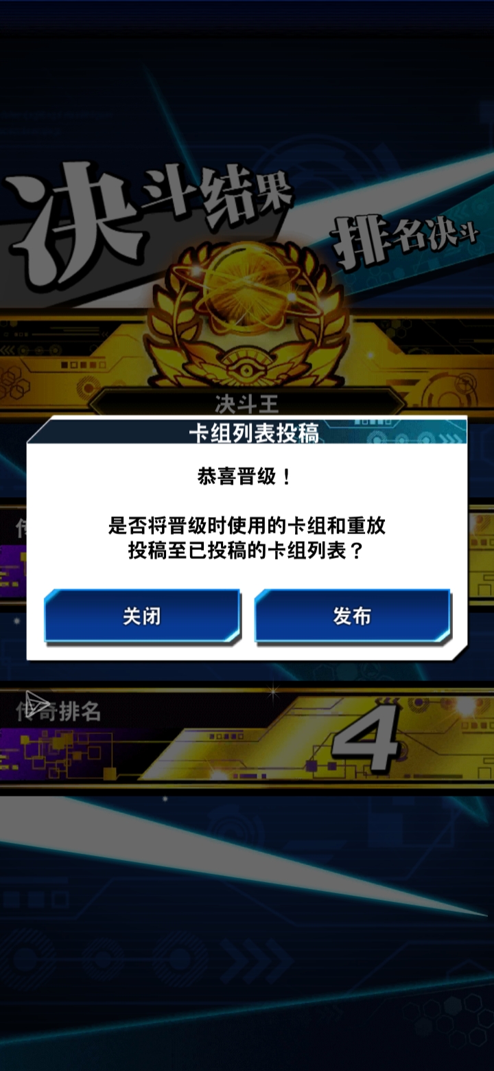 游戏王决斗链接国际服_图3