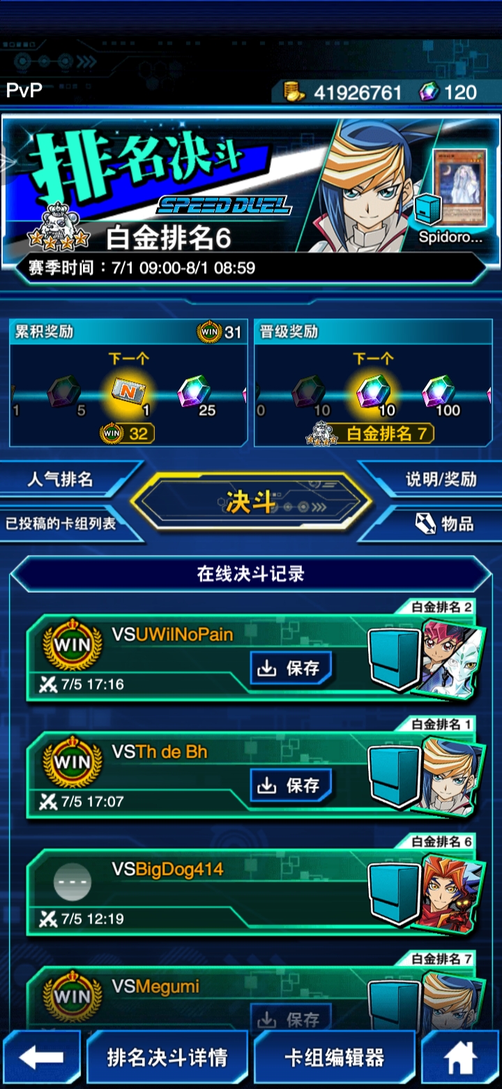 游戏王版本答案_图1