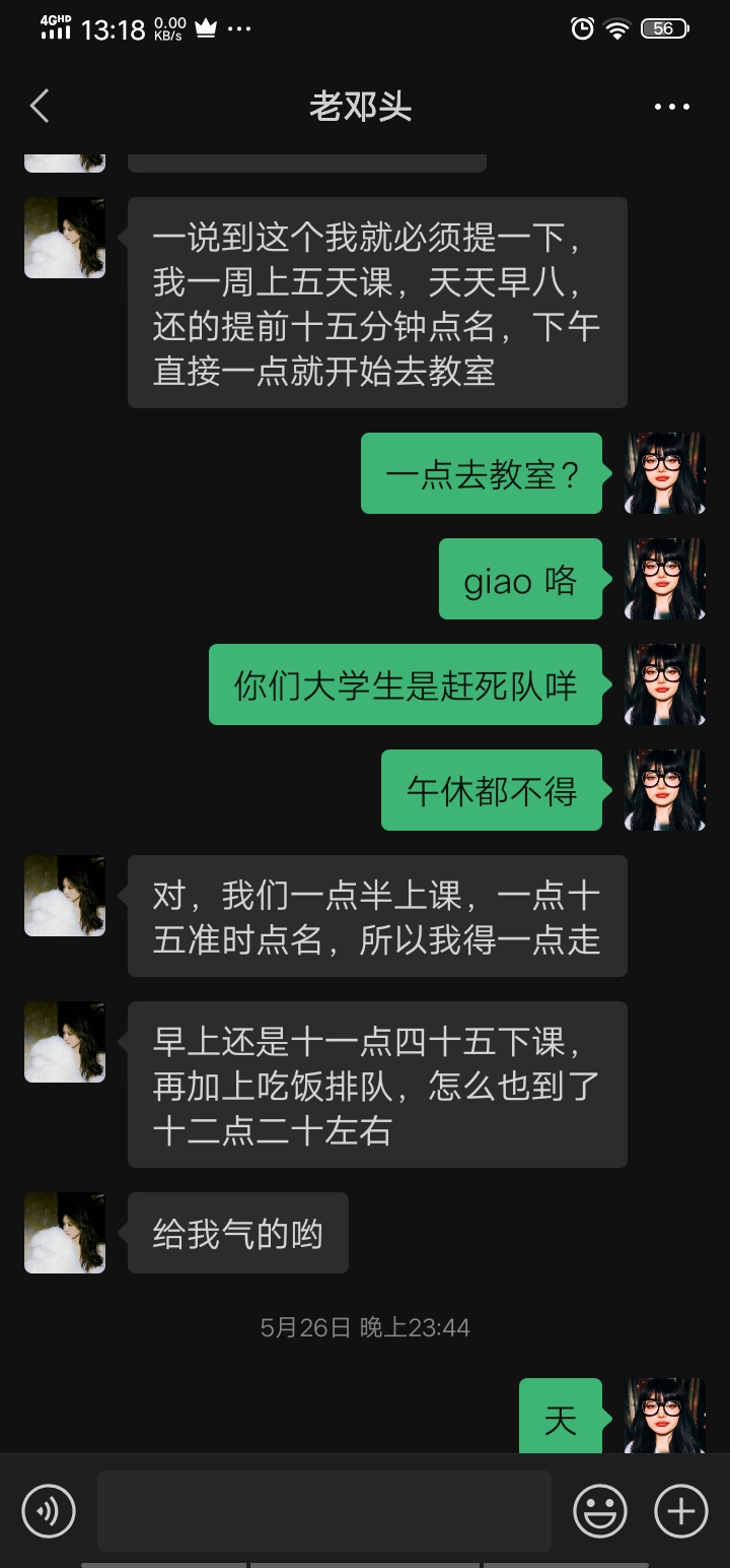 进击的大学生_图1