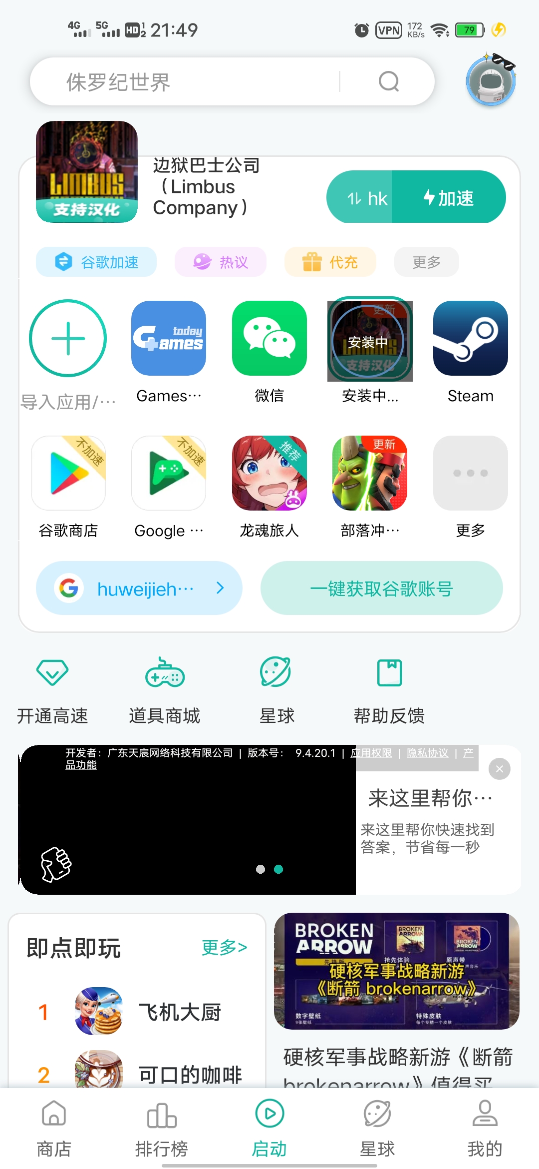 为什么安装不了?内存也够，一直卡在这_图1