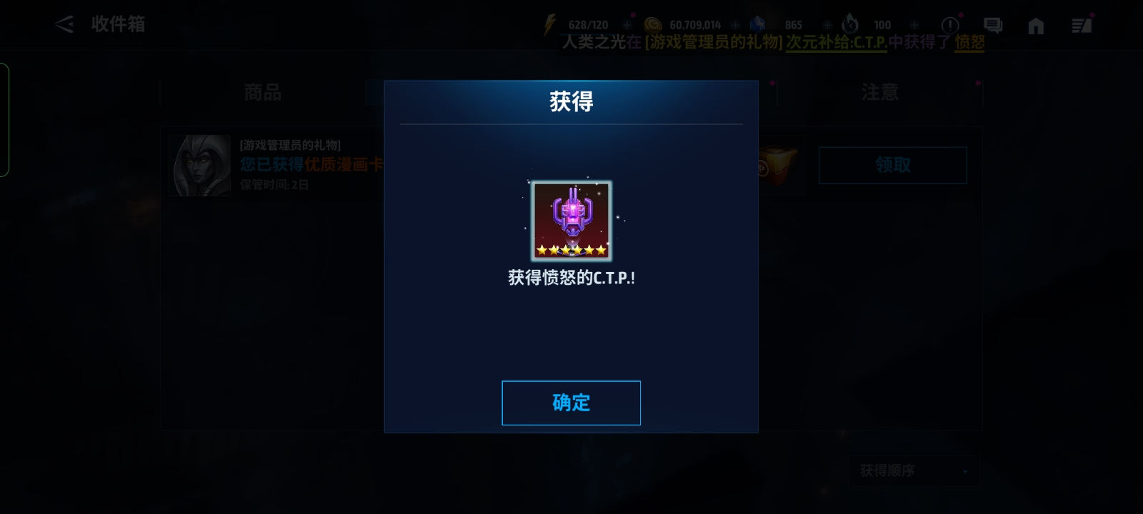 卧槽卧槽卧槽，好爽(✪▽✪)，我那个邀请好友的我开出来了愤怒_图1