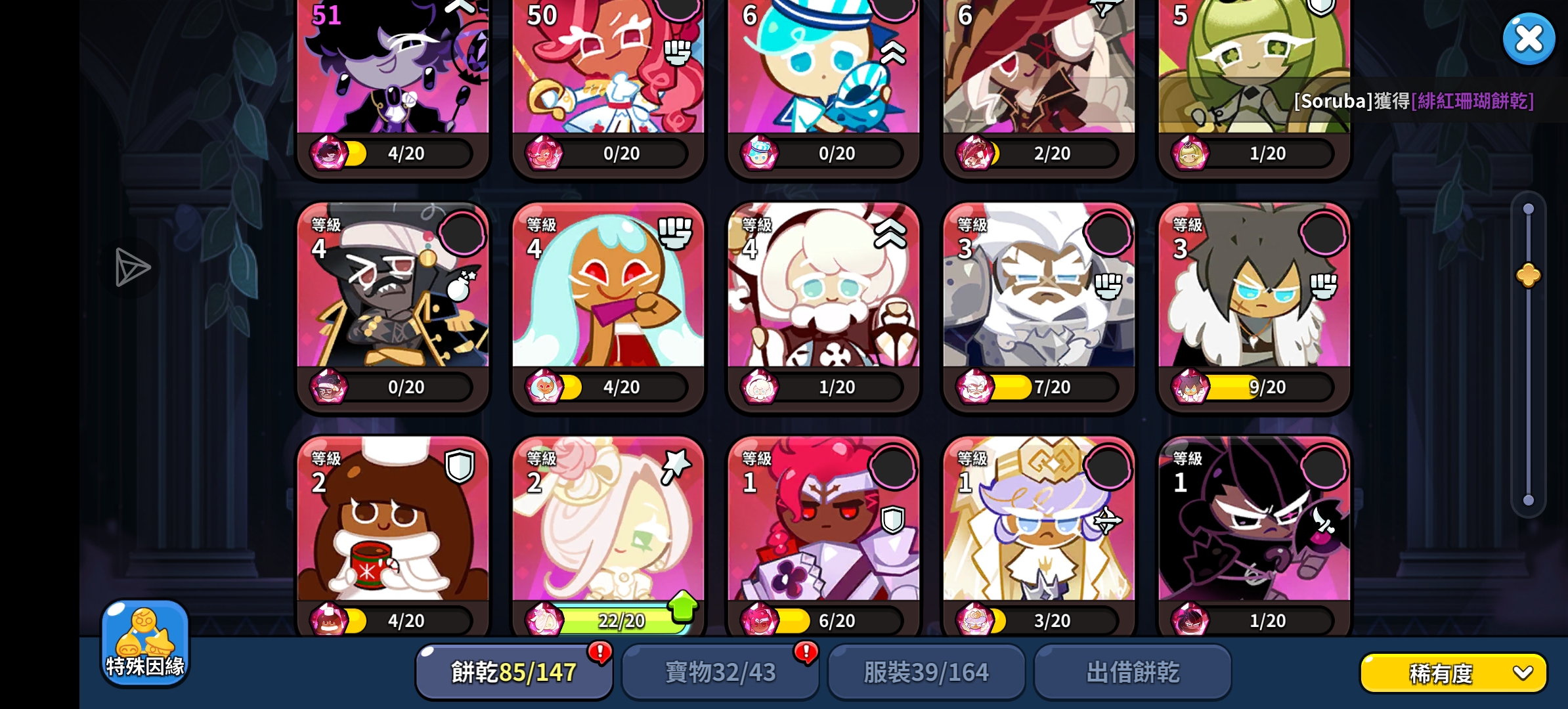 圣莓果觉醒是保底出的150抽免费送的🙄💜_图3